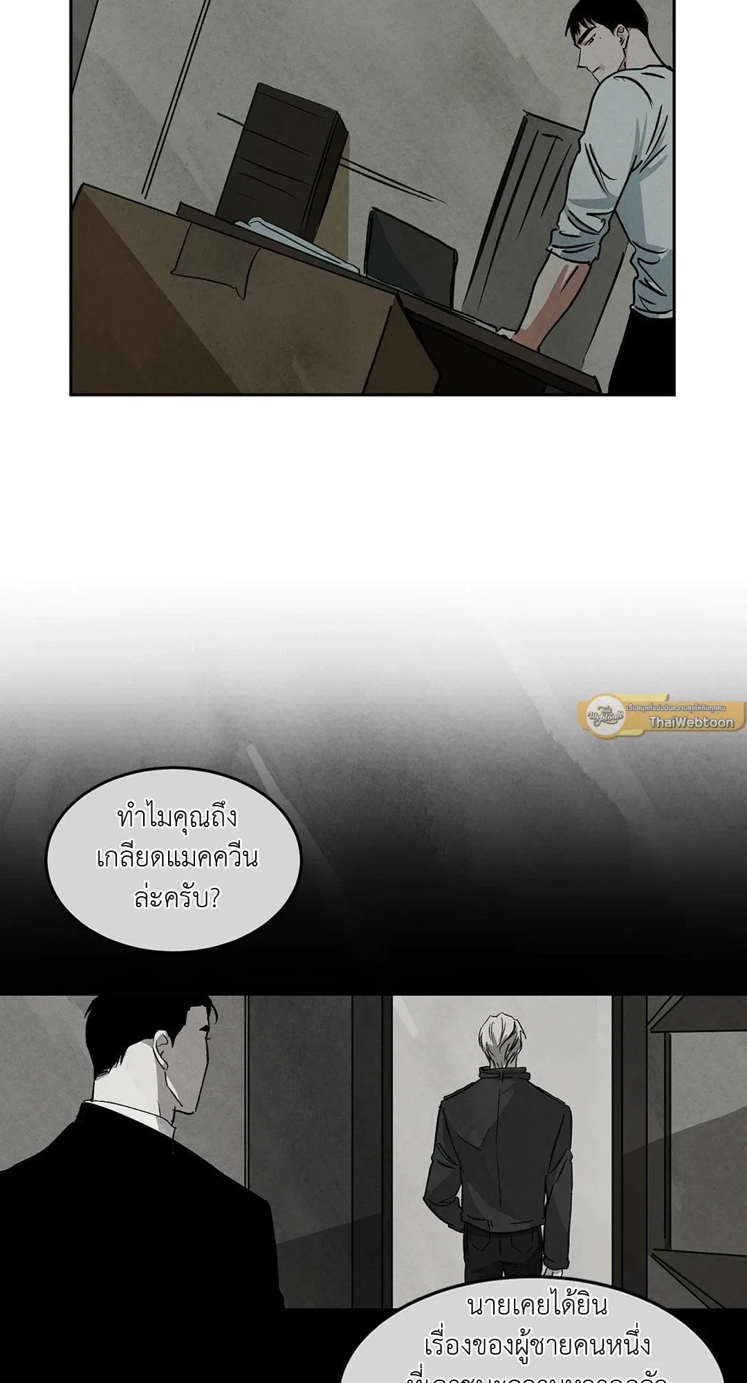 Walk on Water ตอนที่ 4944 Walk on Water ตอนที่ 4944