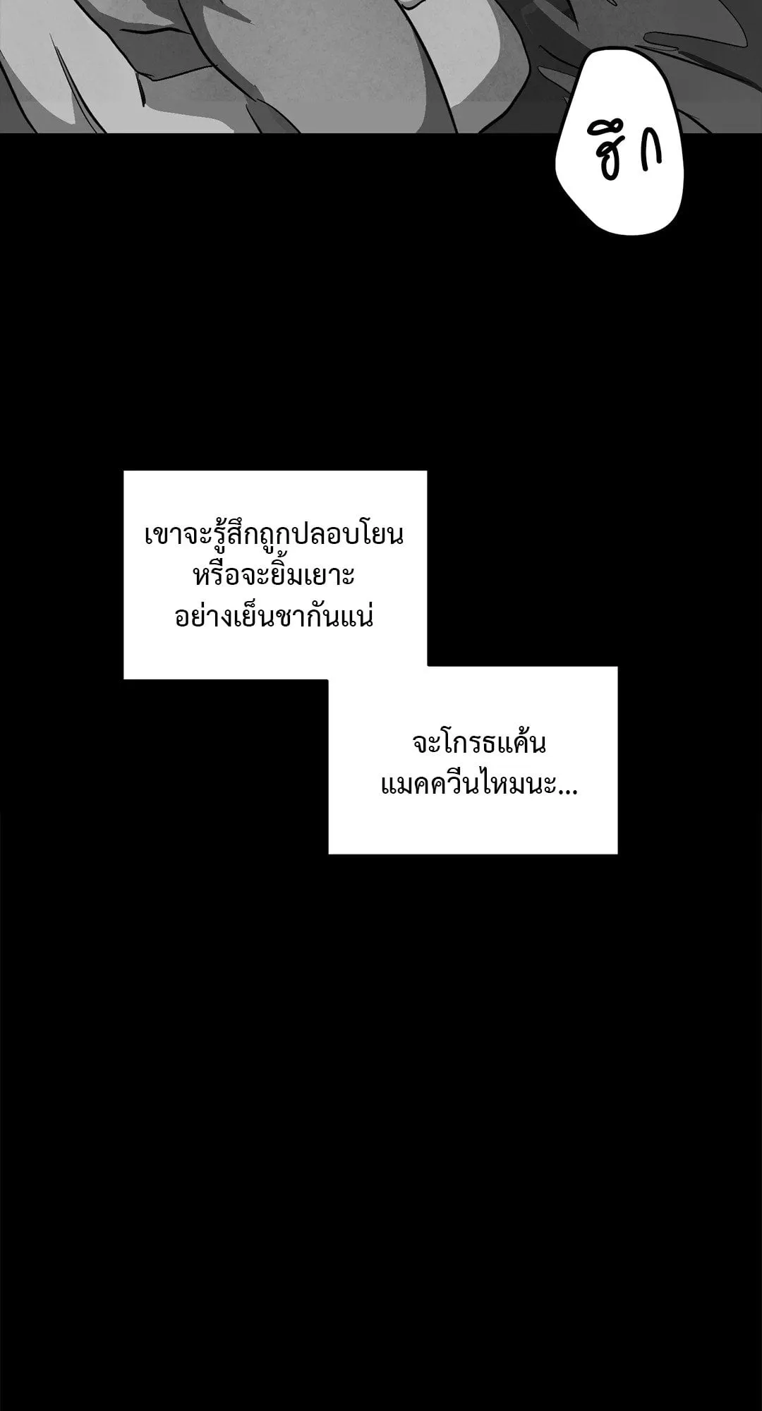 Walk on Water ตอนที่ 4950 Walk on Water ตอนที่ 4950