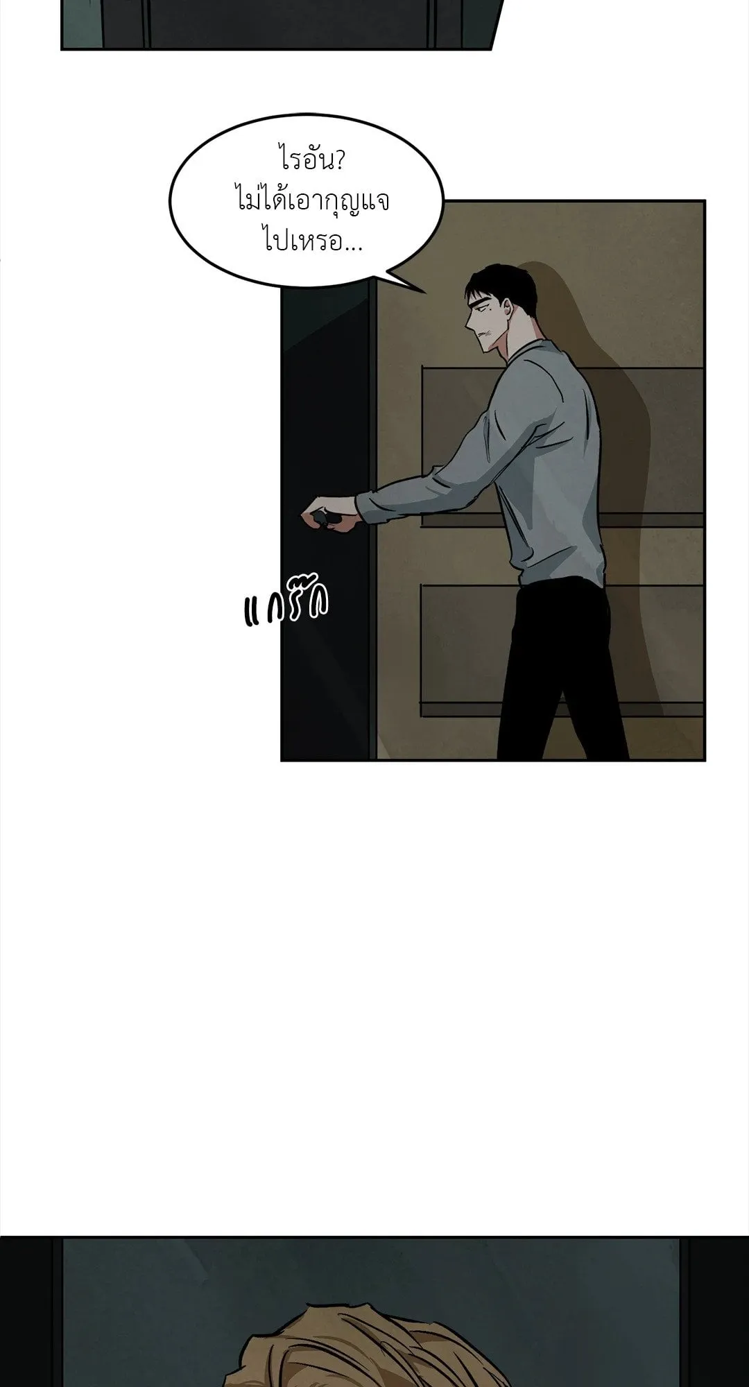 Walk on Water ตอนที่ 4953 Walk on Water ตอนที่ 4953