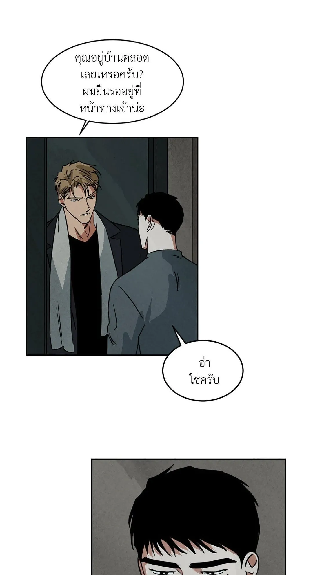 Walk on Water ตอนที่ 5001 Walk on Water ตอนที่ 5001