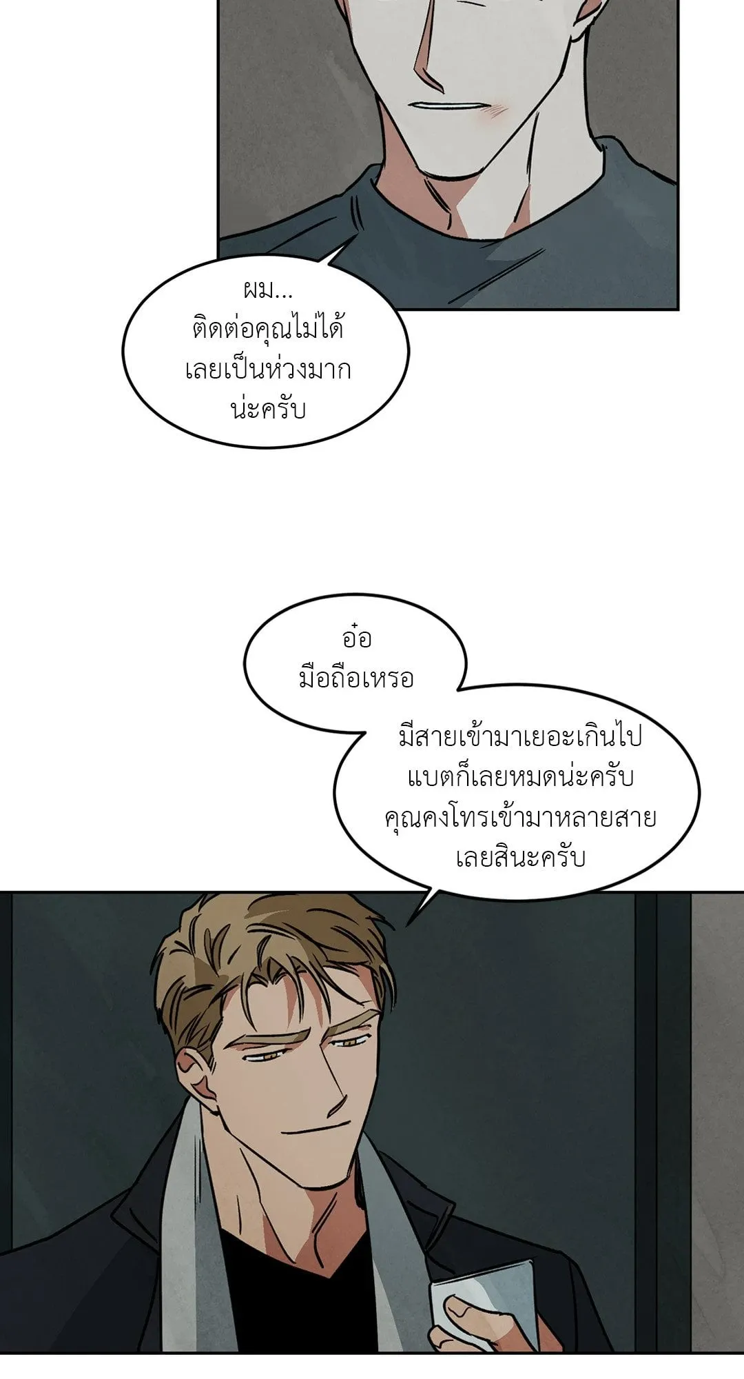 Walk on Water ตอนที่ 5002 Walk on Water ตอนที่ 5002