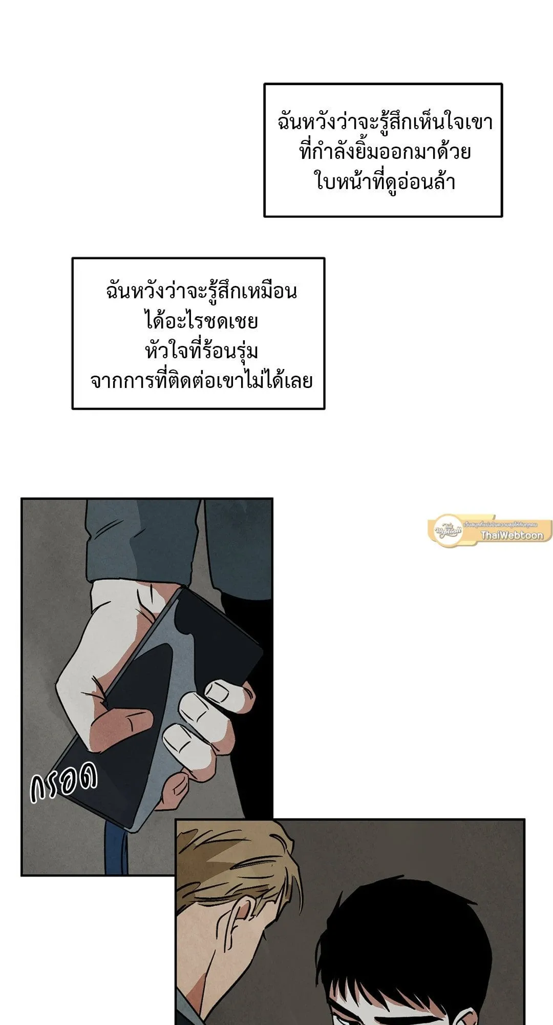 Walk on Water ตอนที่ 5003 Walk on Water ตอนที่ 5003