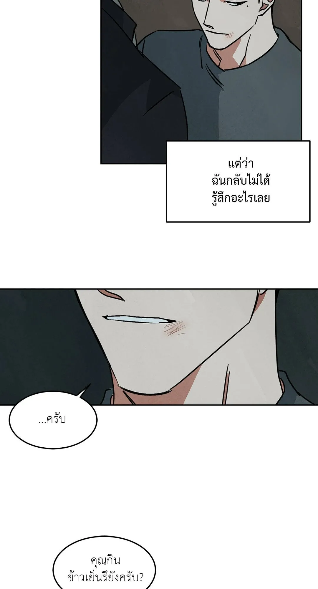 Walk on Water ตอนที่ 5004 Walk on Water ตอนที่ 5004