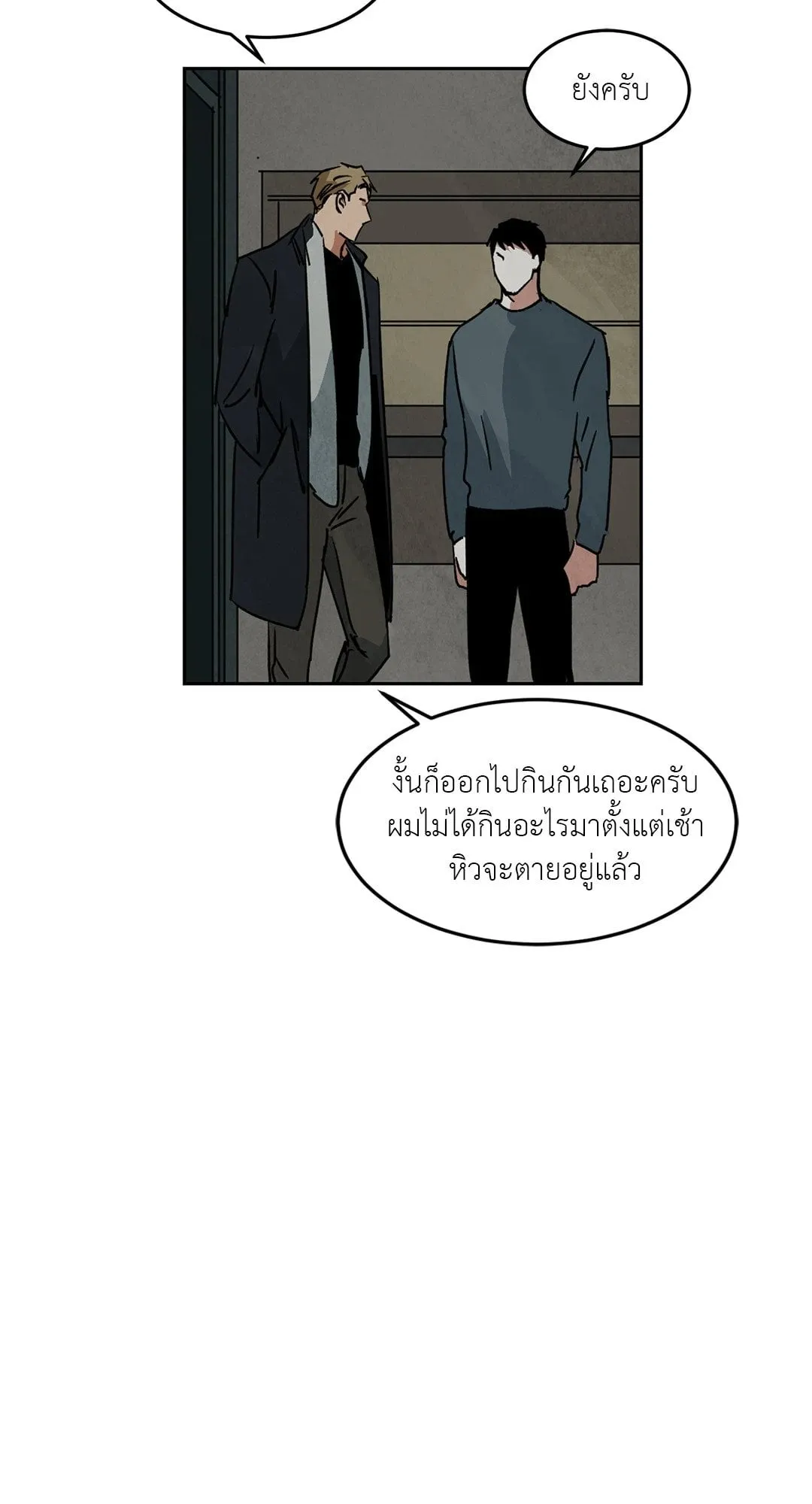 Walk on Water ตอนที่ 5005 Walk on Water ตอนที่ 5005