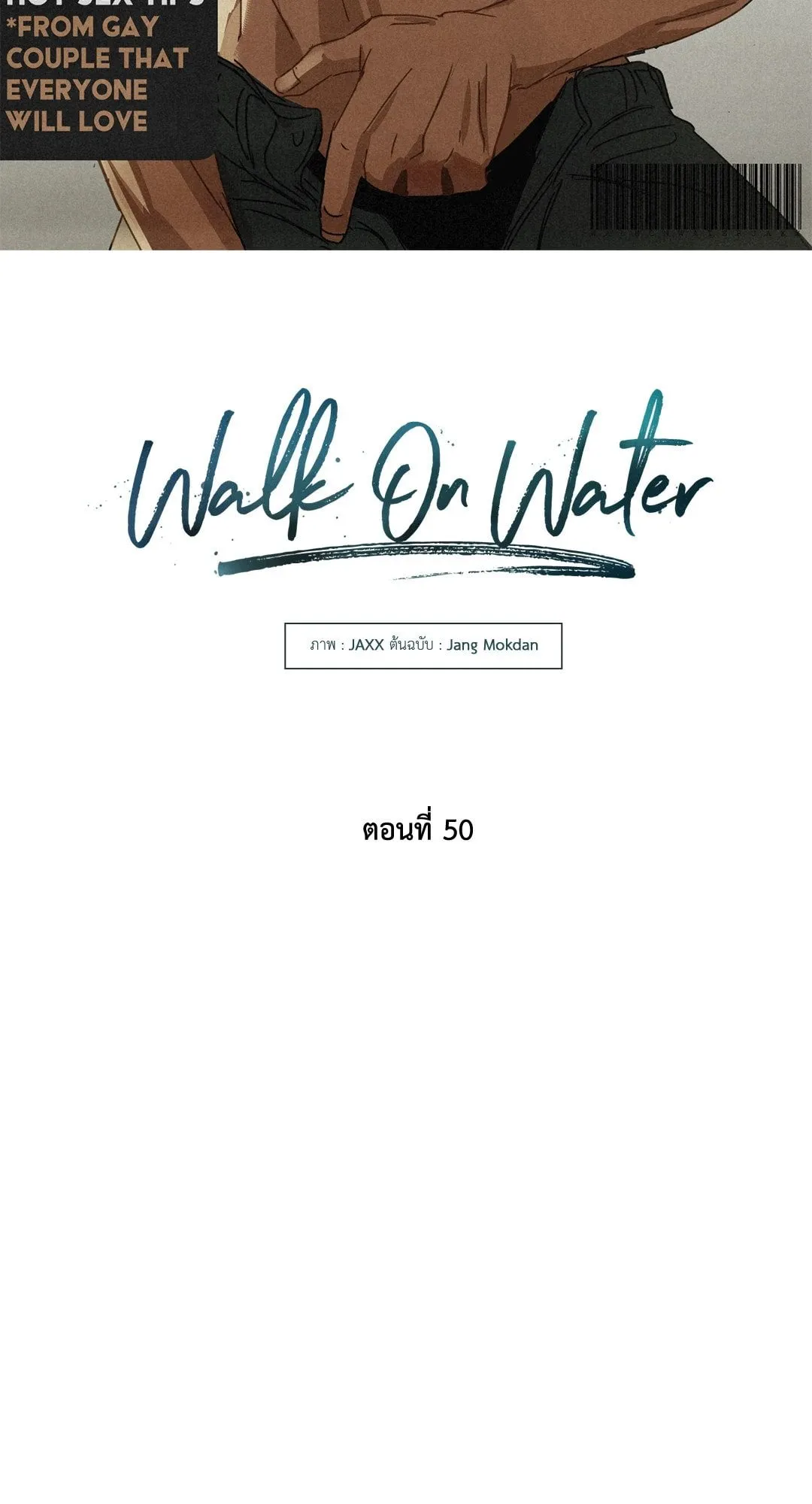 Walk on Water ตอนที่ 5008 Walk on Water ตอนที่ 5008