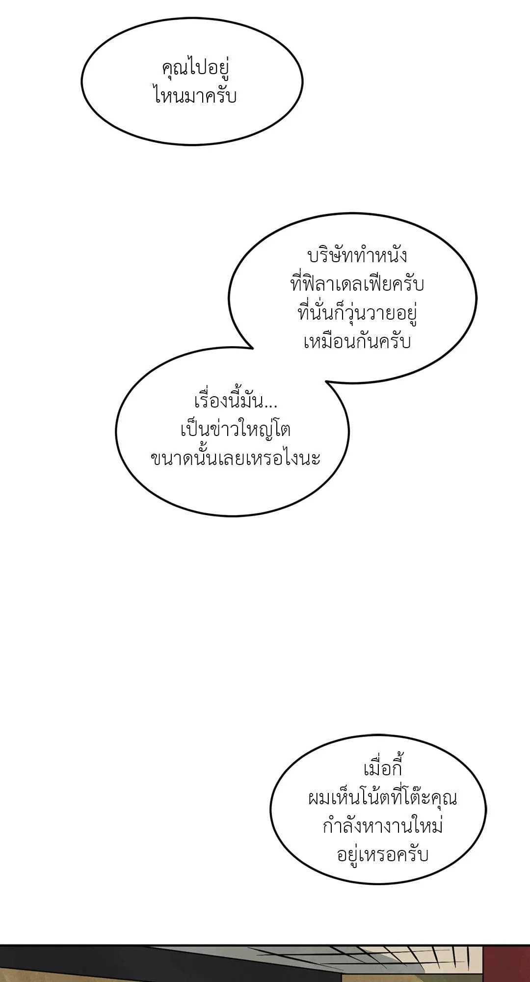 Walk on Water ตอนที่ 5012 Walk on Water ตอนที่ 5012