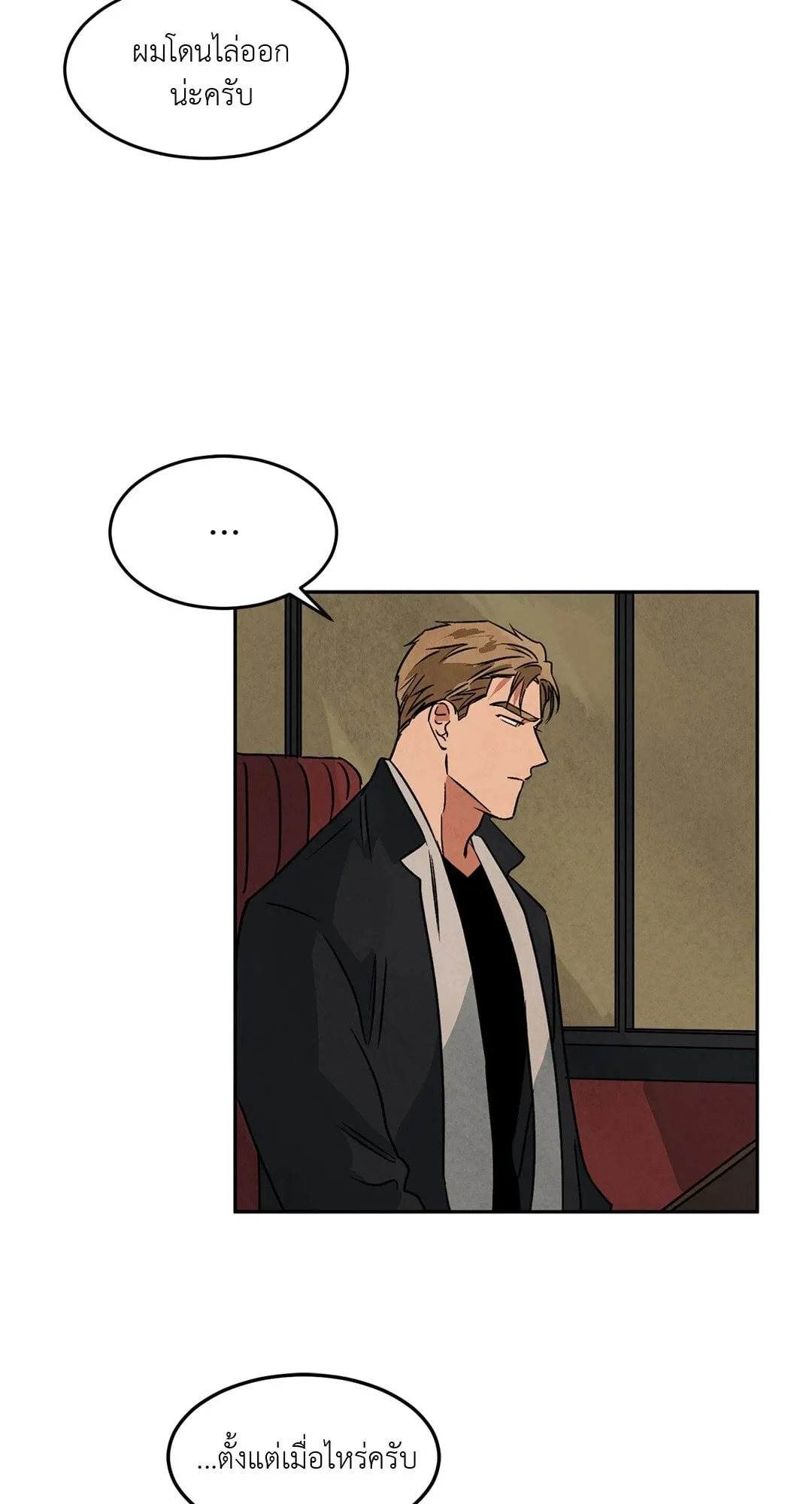 Walk on Water ตอนที่ 5014 Walk on Water ตอนที่ 5014