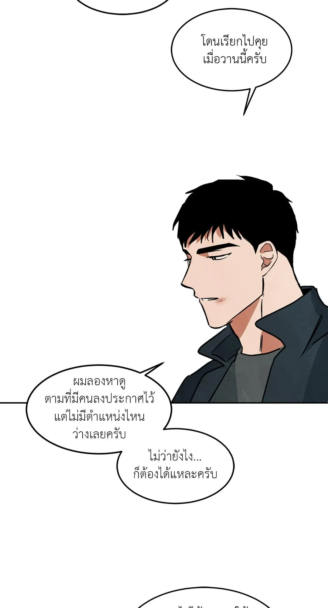 Walk on Water ตอนที่ 5015 Walk on Water ตอนที่ 5015