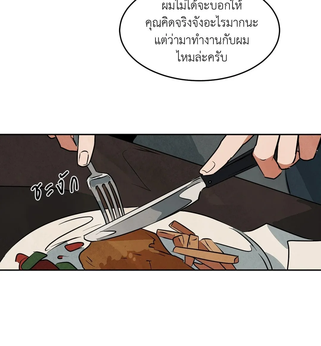 Walk on Water ตอนที่ 5016 Walk on Water ตอนที่ 5016