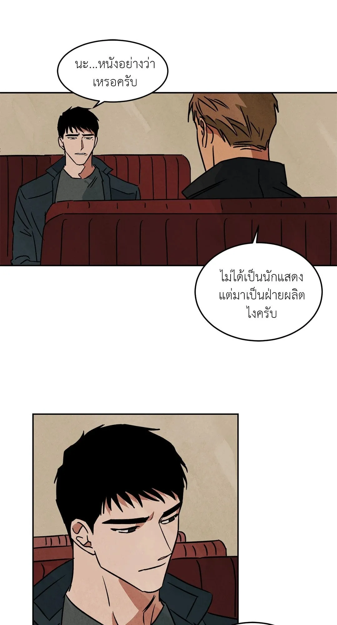 Walk on Water ตอนที่ 5017 Walk on Water ตอนที่ 5017