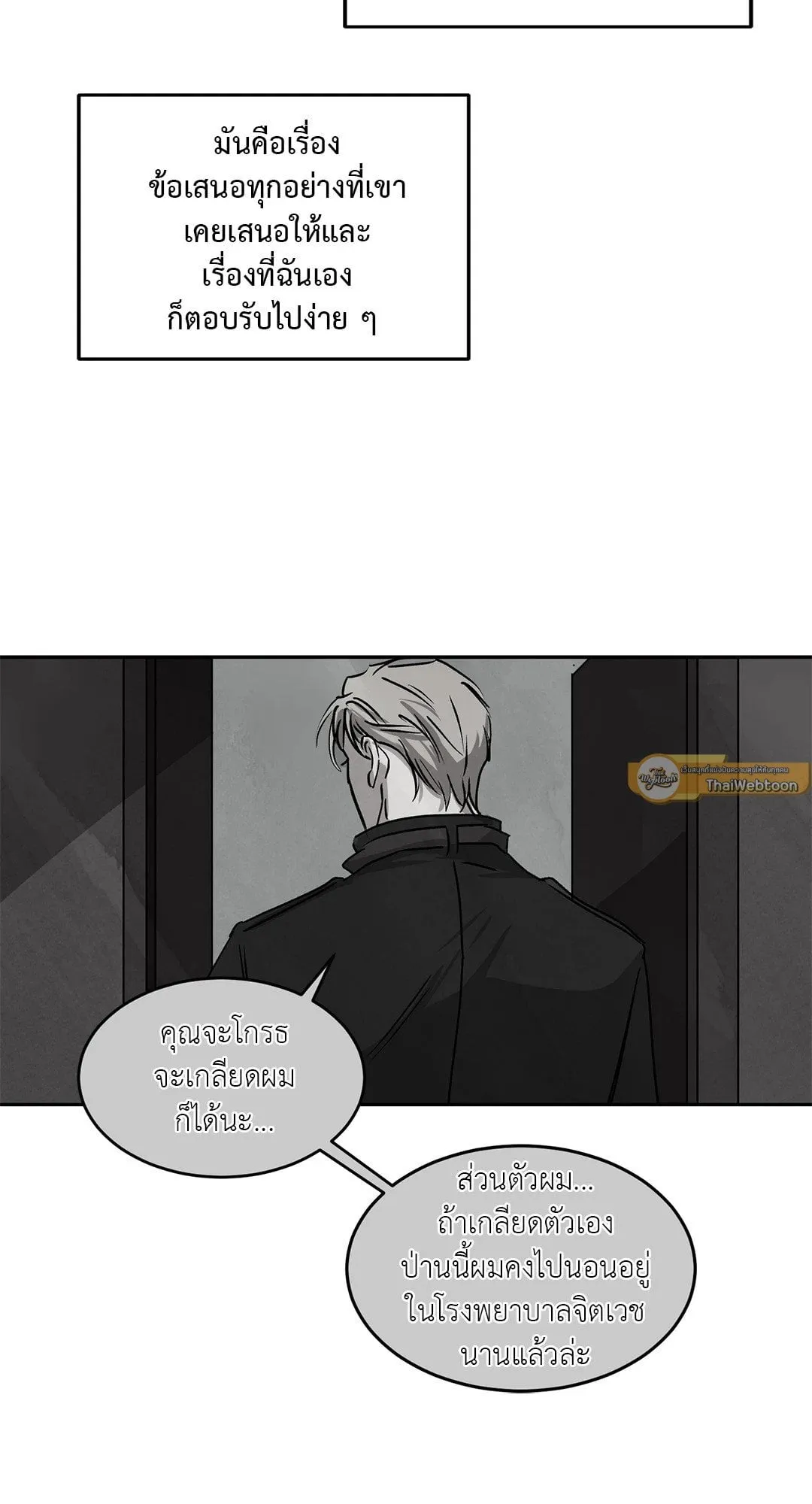 Walk on Water ตอนที่ 5019 Walk on Water ตอนที่ 5019