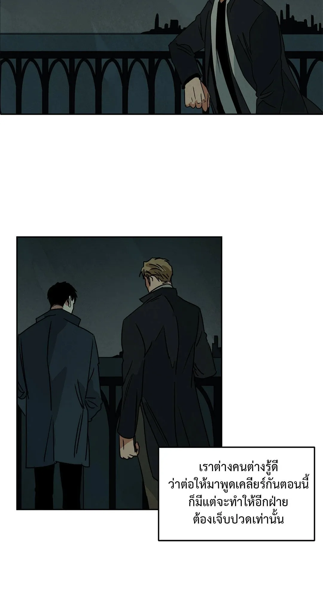 Walk on Water ตอนที่ 5021 Walk on Water ตอนที่ 5021