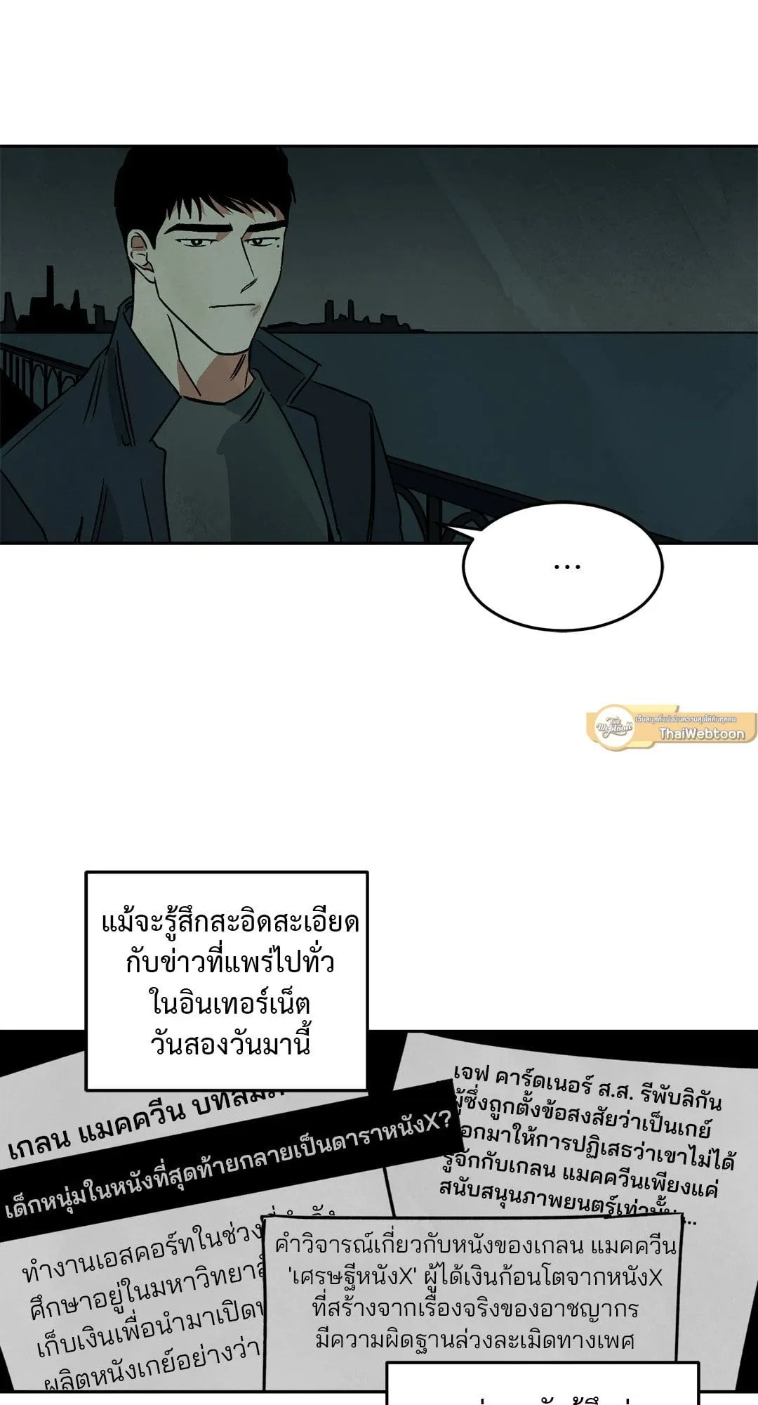 Walk on Water ตอนที่ 5022 Walk on Water ตอนที่ 5022