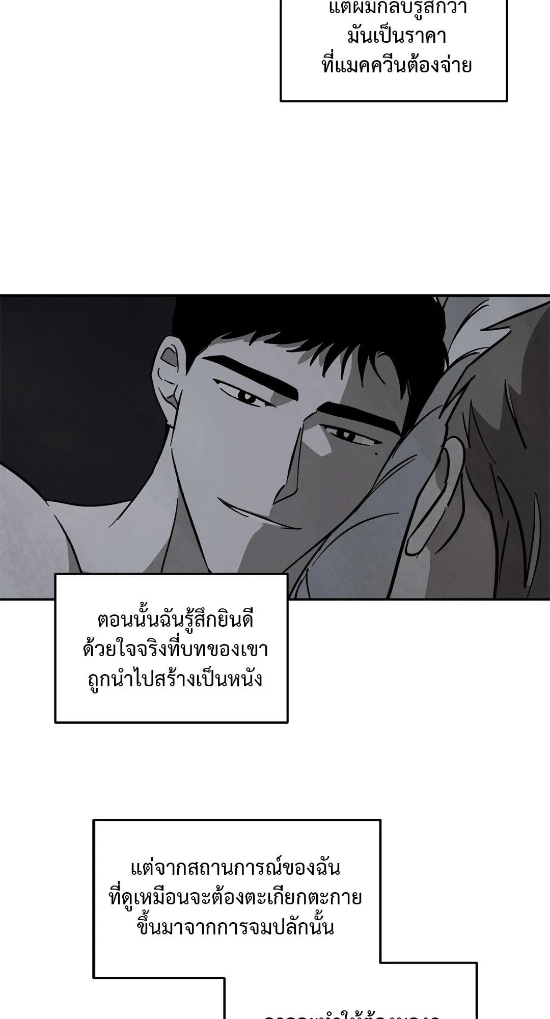 Walk on Water ตอนที่ 5023 Walk on Water ตอนที่ 5023