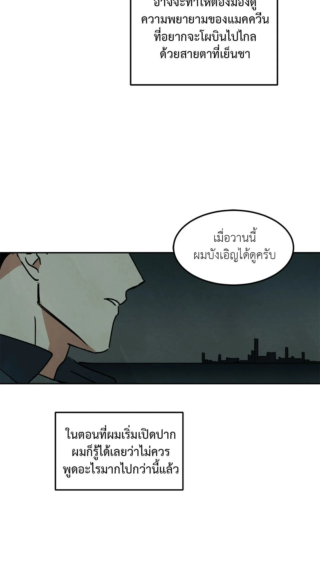 Walk on Water ตอนที่ 5024 Walk on Water ตอนที่ 5024