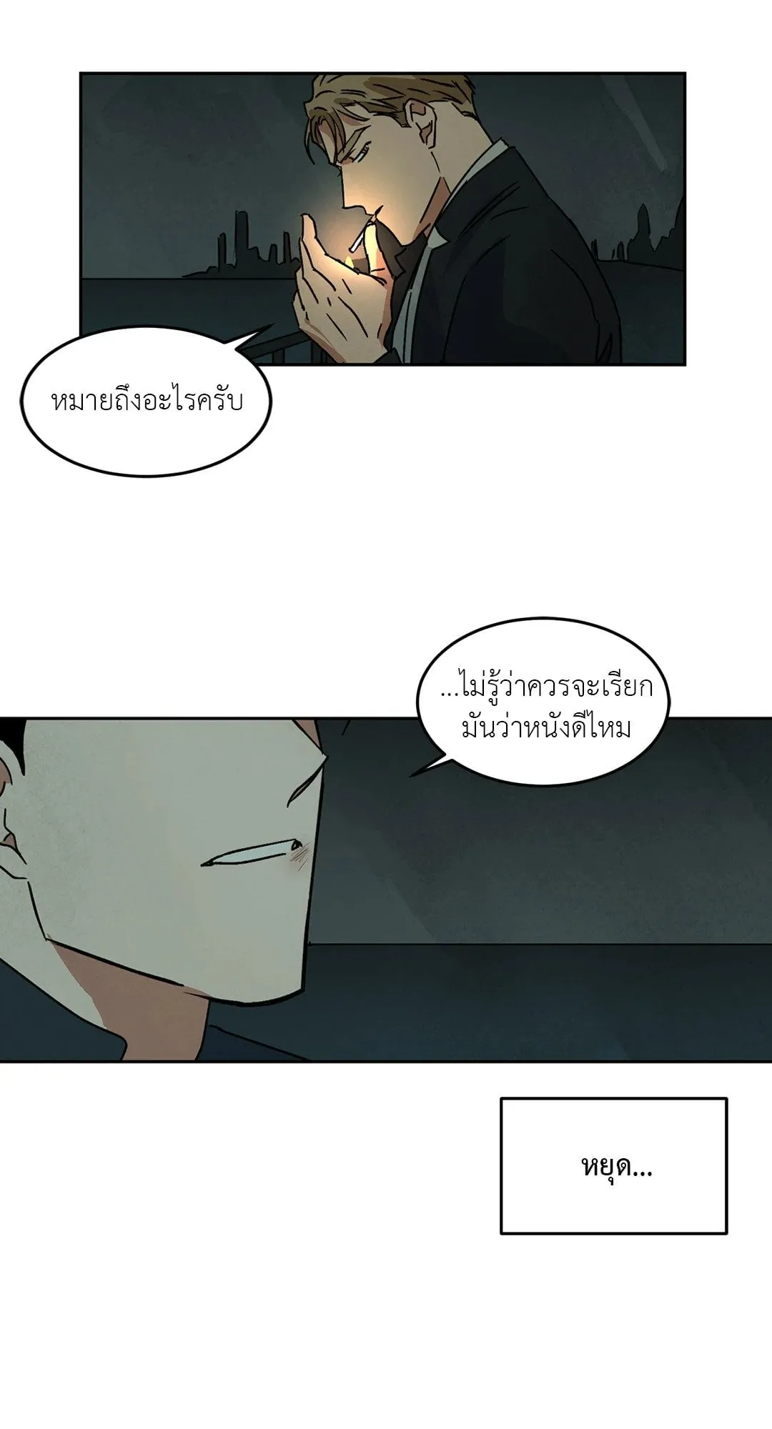 Walk on Water ตอนที่ 5025 Walk on Water ตอนที่ 5025