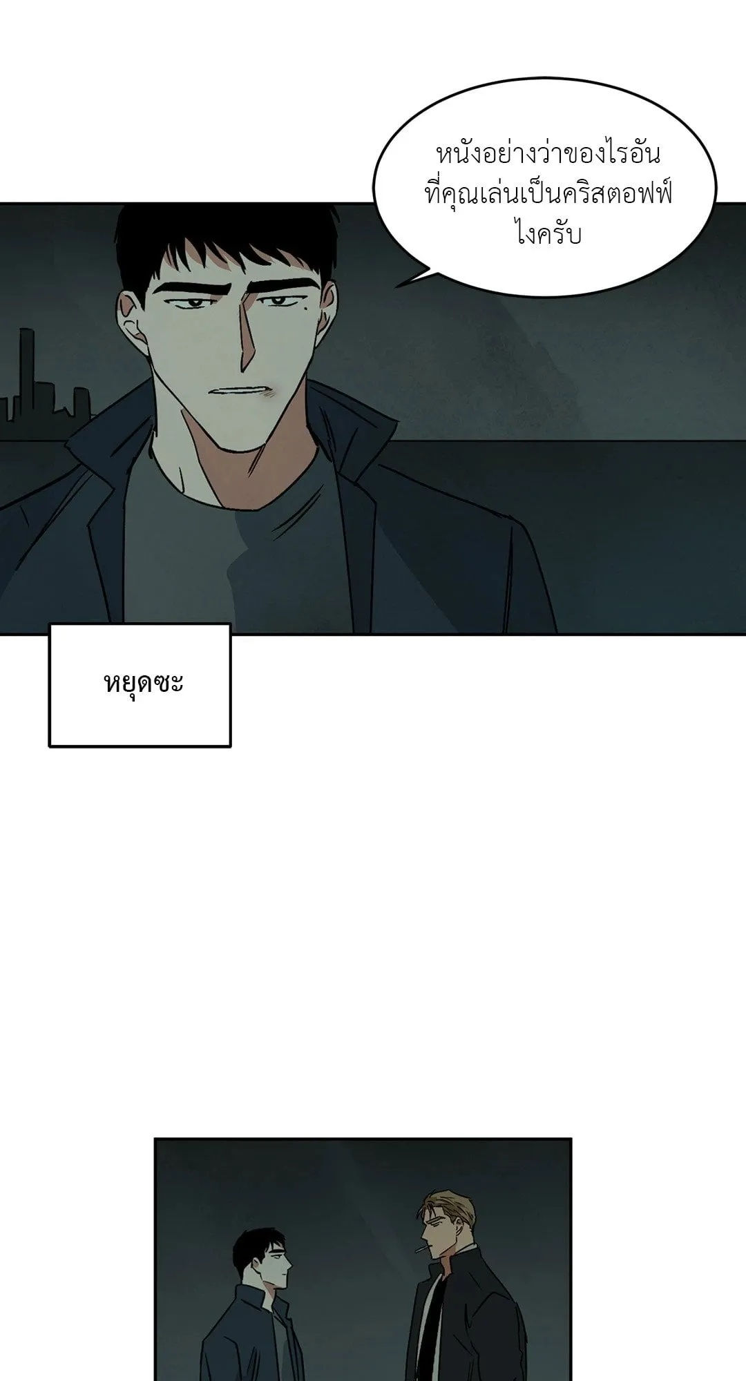 Walk on Water ตอนที่ 5026 Walk on Water ตอนที่ 5026