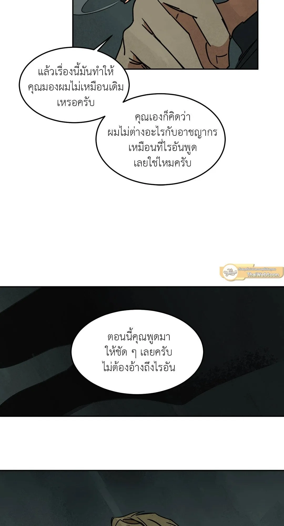 Walk on Water ตอนที่ 5029 Walk on Water ตอนที่ 5029