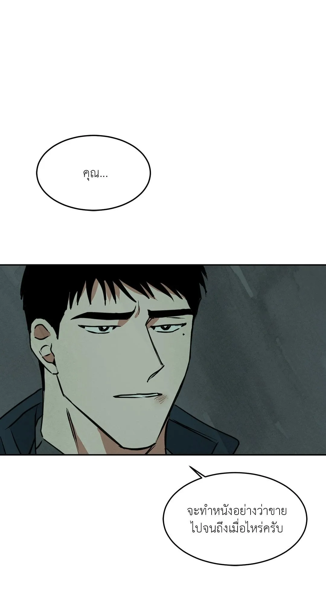 Walk on Water ตอนที่ 5031 Walk on Water ตอนที่ 5031