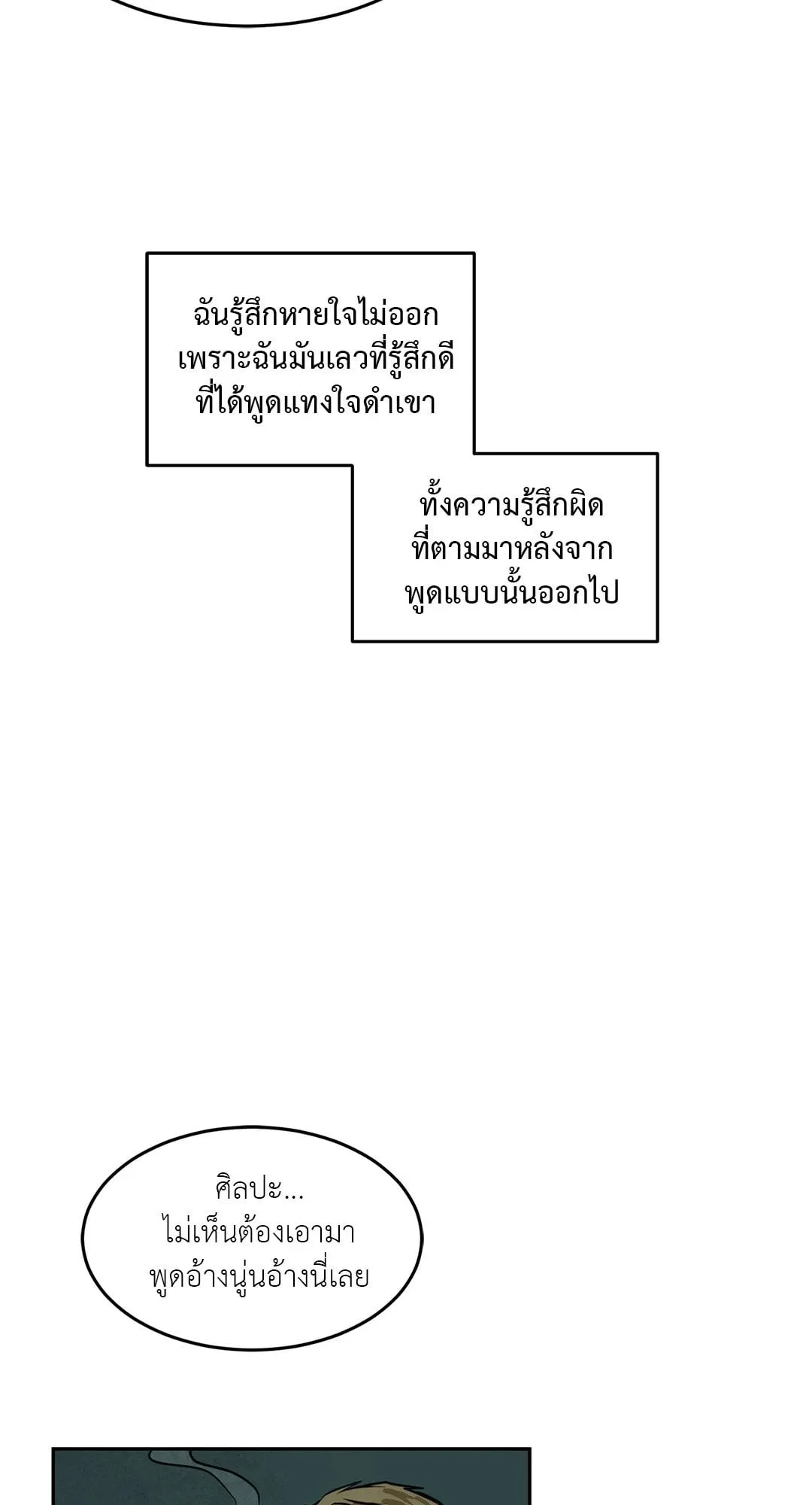 Walk on Water ตอนที่ 5033 Walk on Water ตอนที่ 5033