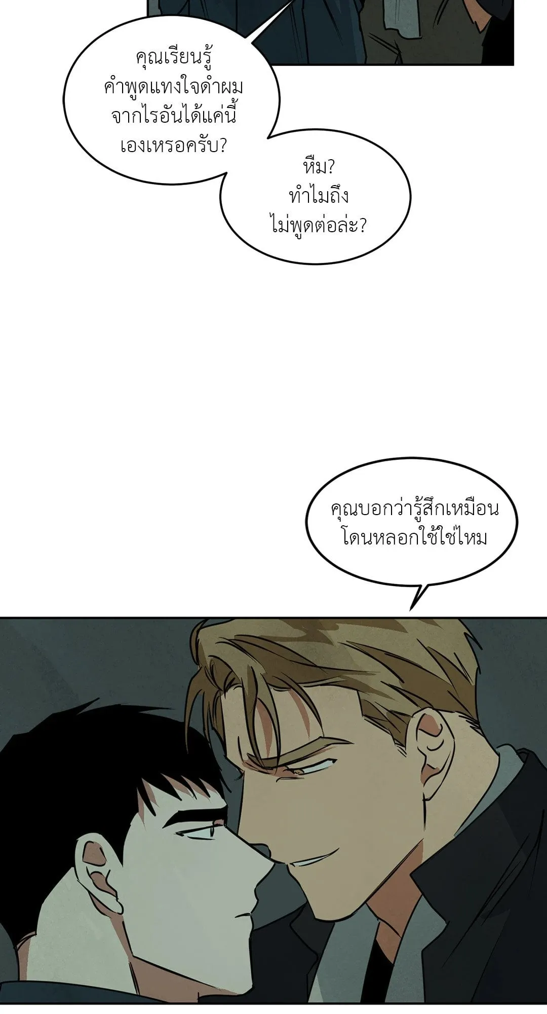 Walk on Water ตอนที่ 5035 Walk on Water ตอนที่ 5035