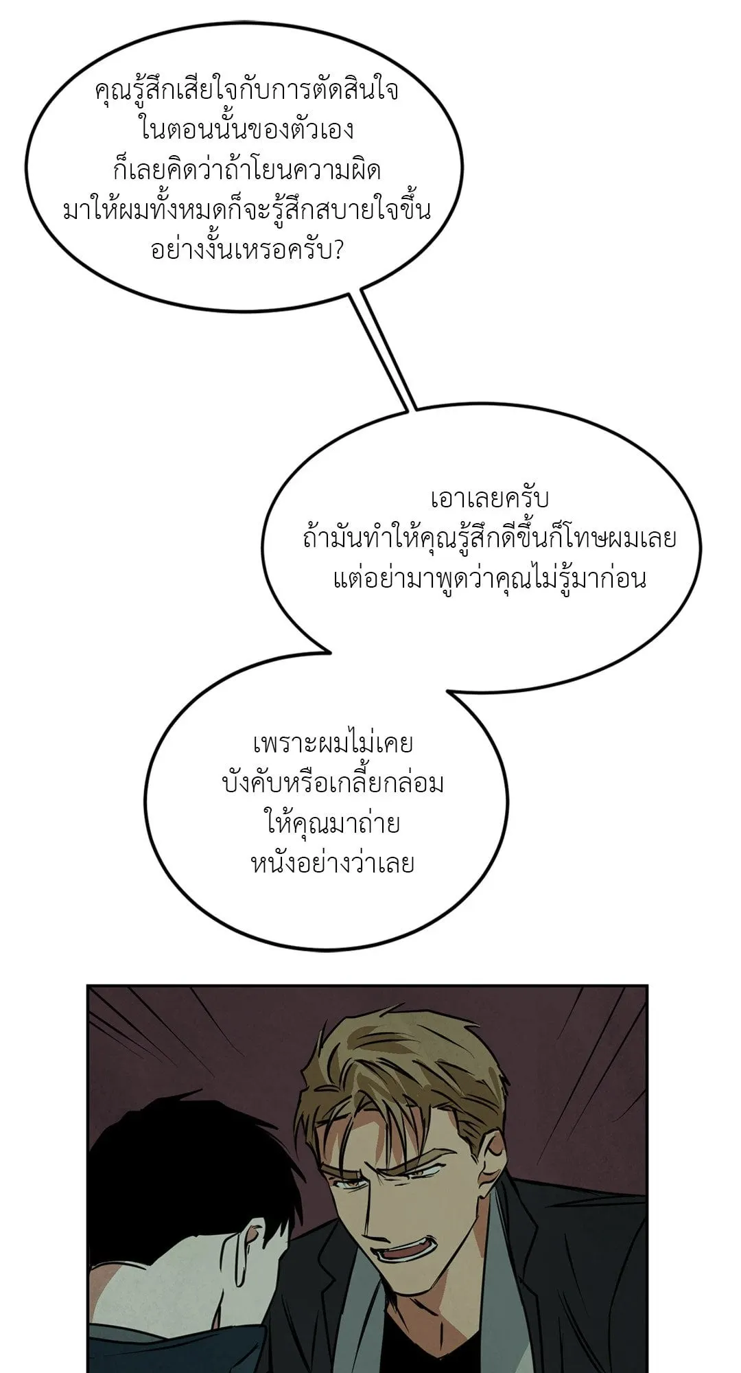 Walk on Water ตอนที่ 5036 Walk on Water ตอนที่ 5036