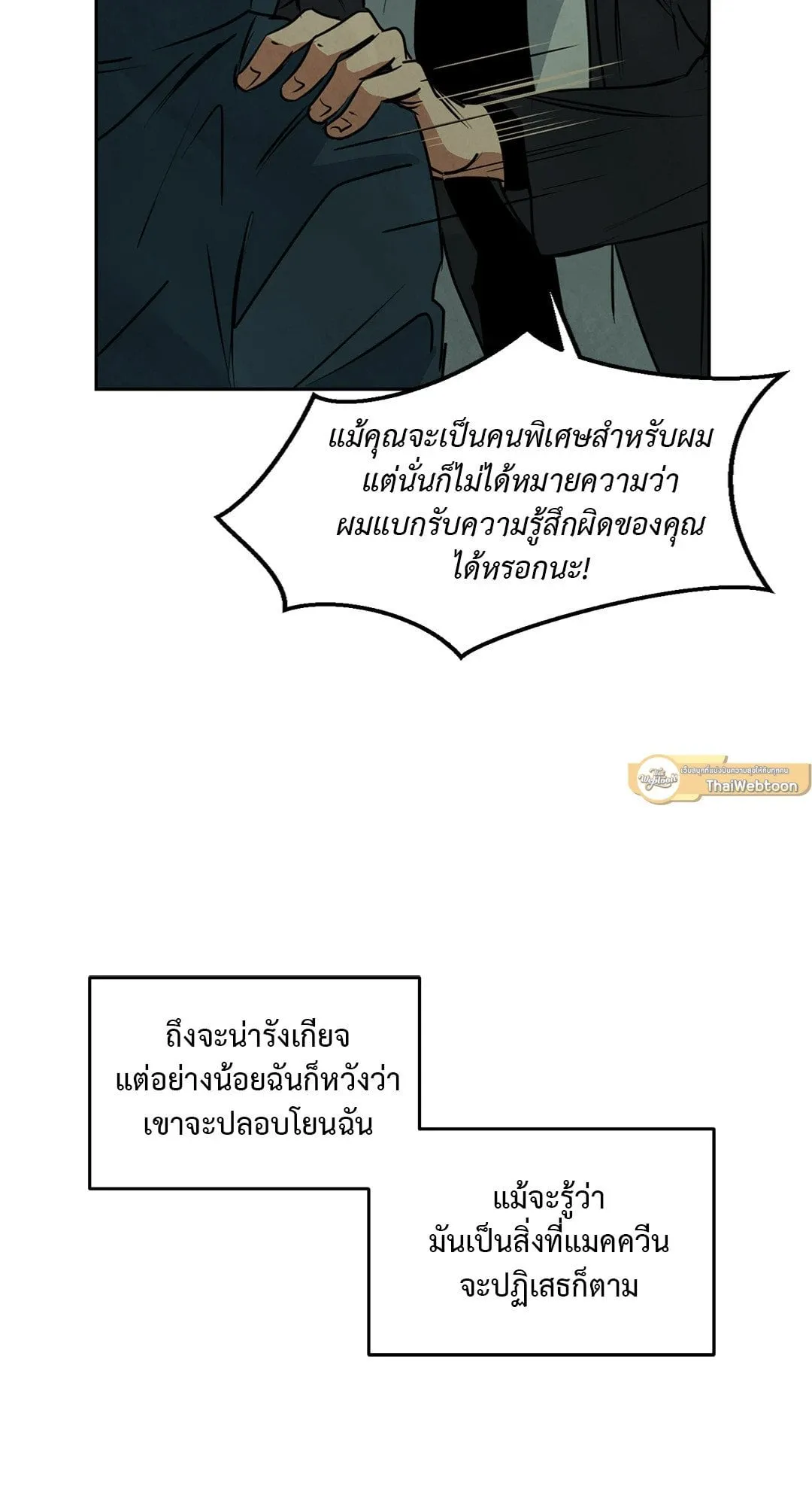 Walk on Water ตอนที่ 5037 Walk on Water ตอนที่ 5037