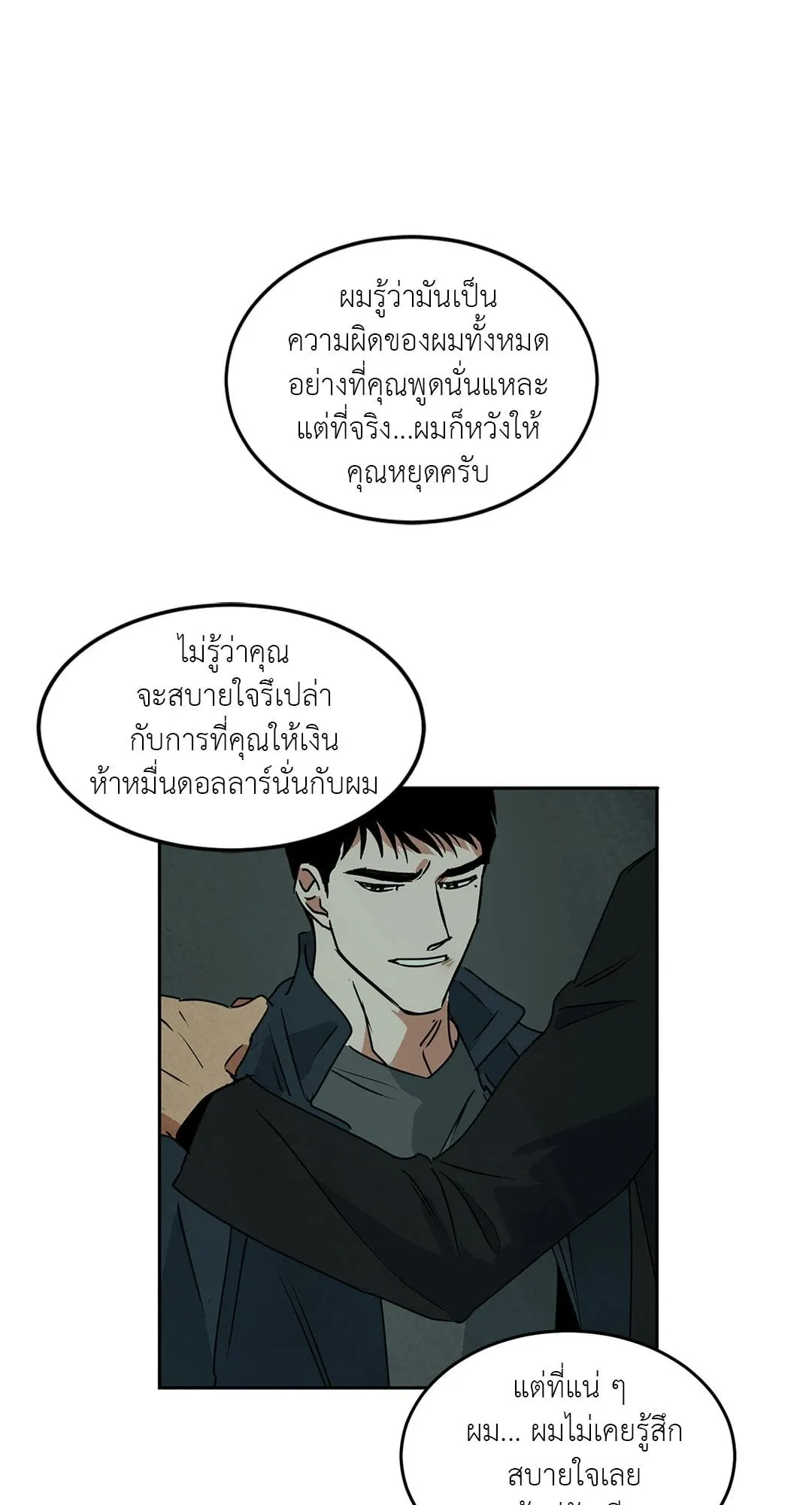 Walk on Water ตอนที่ 5038 Walk on Water ตอนที่ 5038