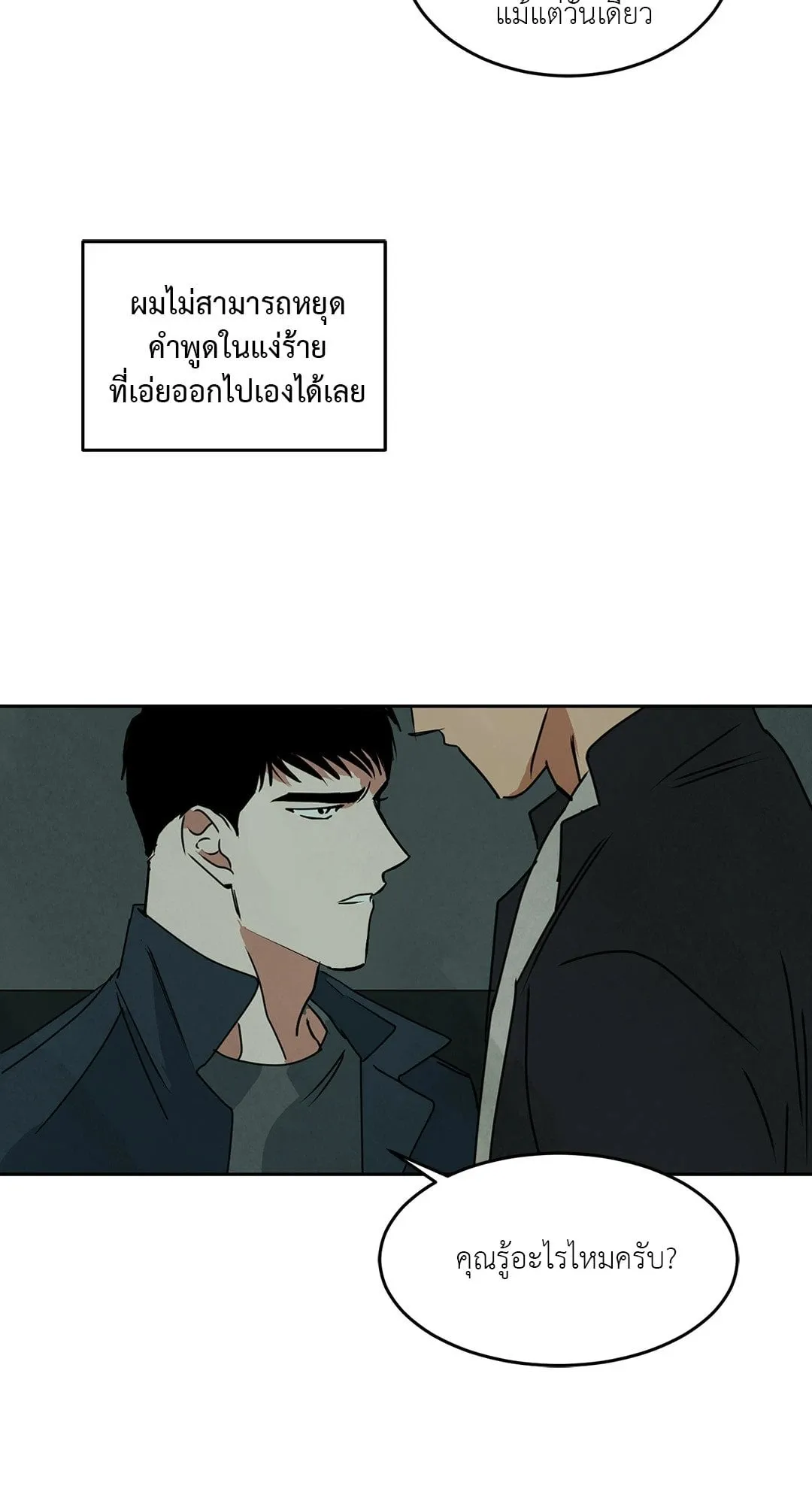 Walk on Water ตอนที่ 5039 Walk on Water ตอนที่ 5039