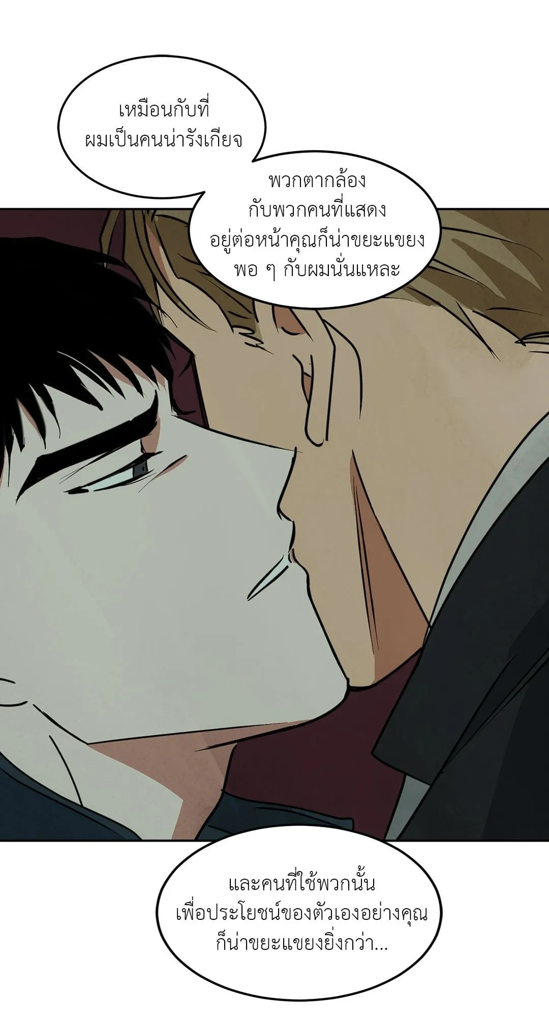 Walk on Water ตอนที่ 5040 Walk on Water ตอนที่ 5040