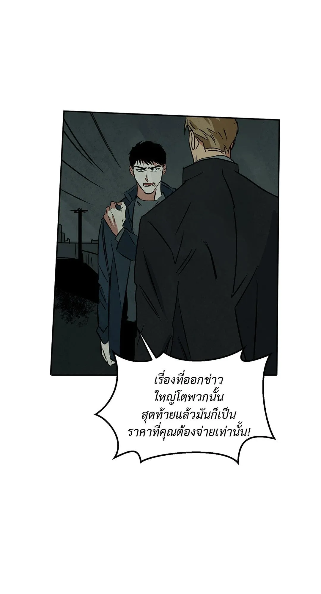 Walk on Water ตอนที่ 5041 Walk on Water ตอนที่ 5041