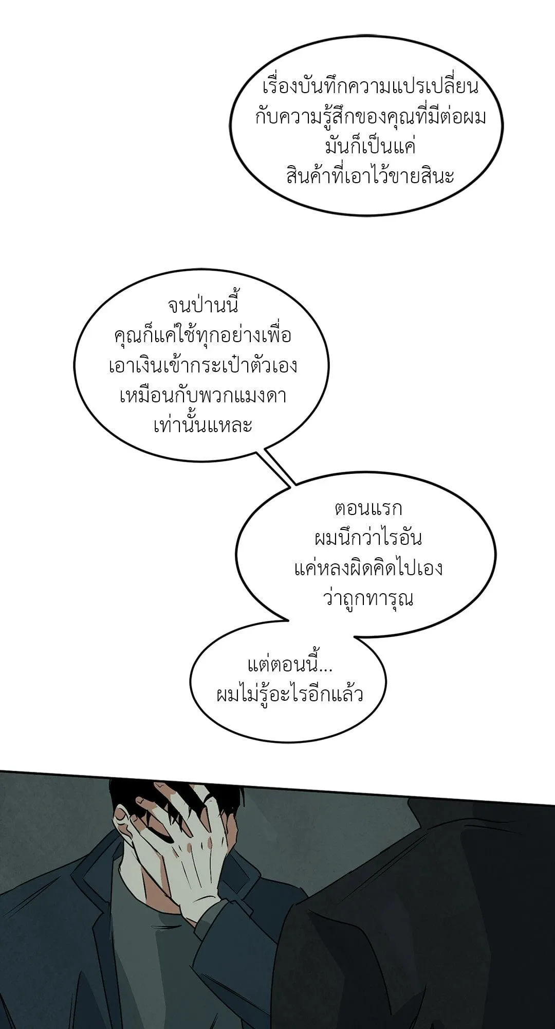 Walk on Water ตอนที่ 5042 Walk on Water ตอนที่ 5042
