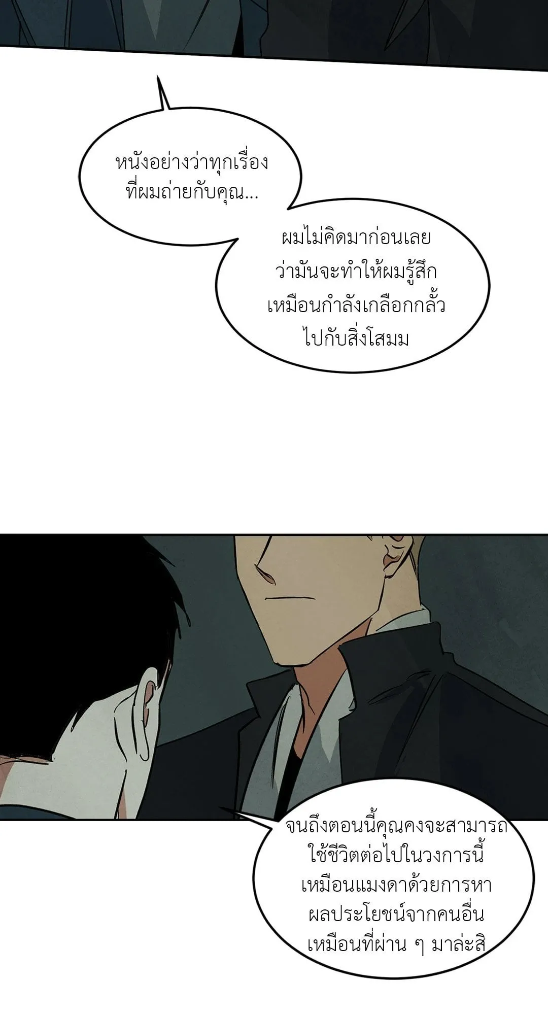 Walk on Water ตอนที่ 5043 Walk on Water ตอนที่ 5043