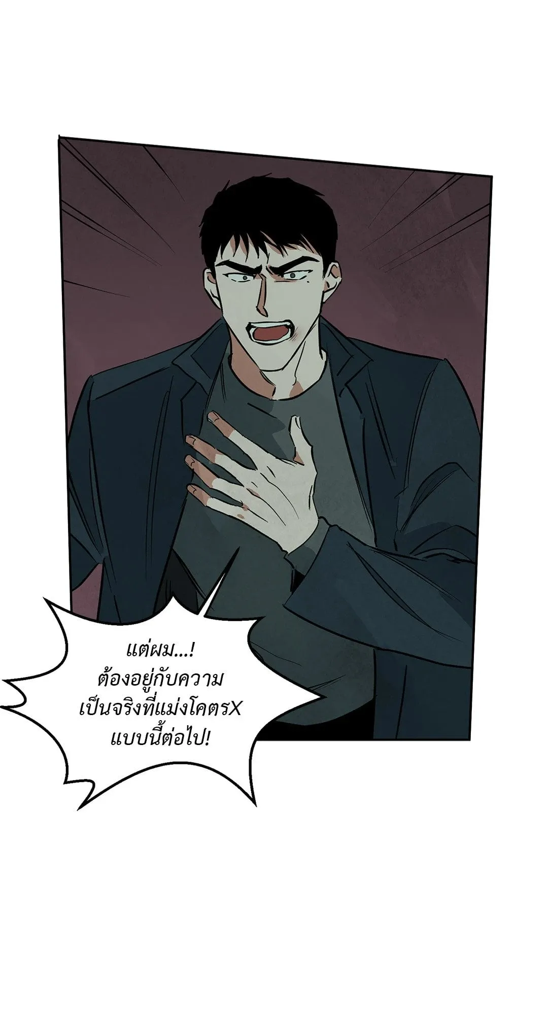 Walk on Water ตอนที่ 5044 Walk on Water ตอนที่ 5044