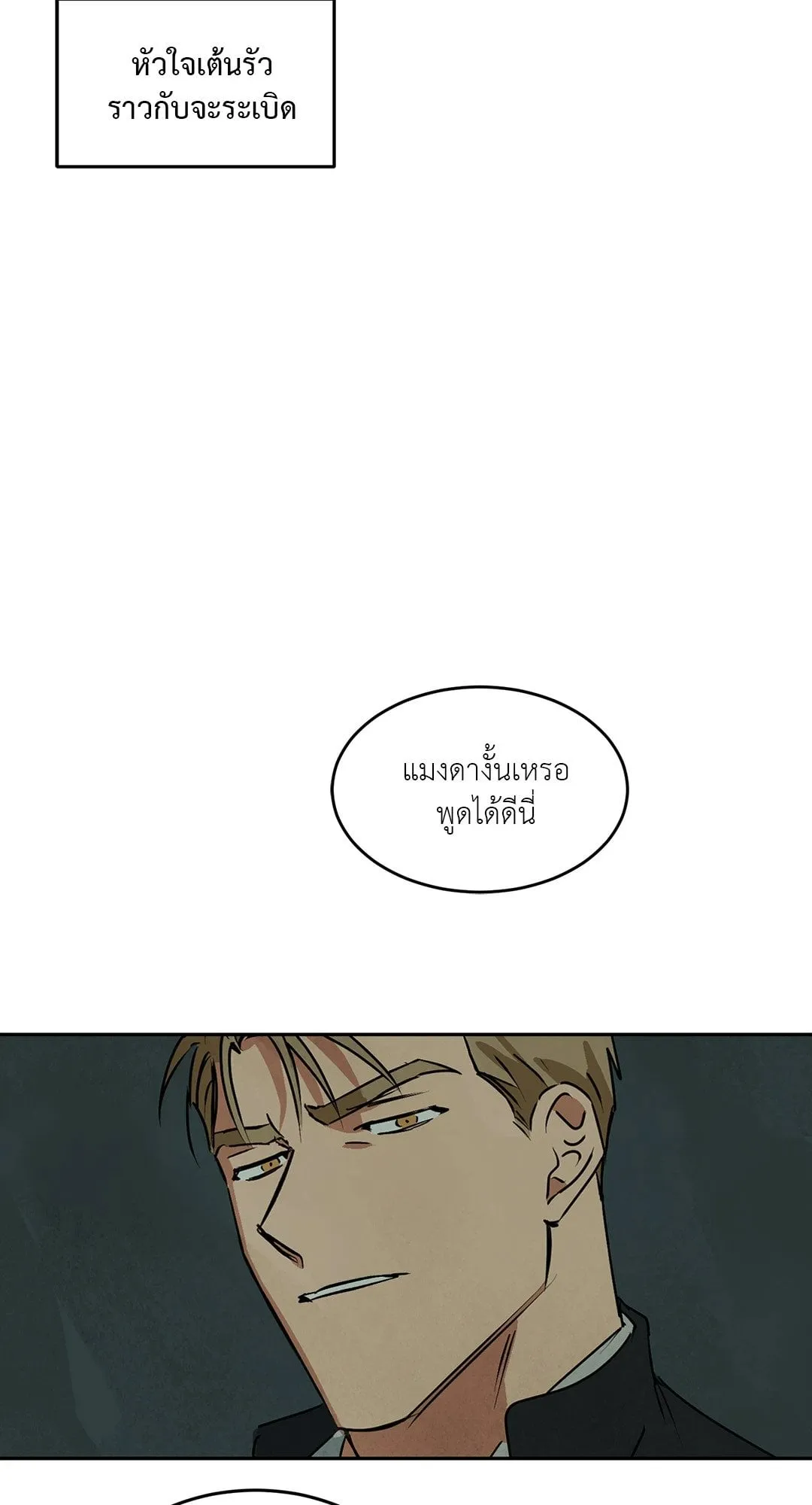 Walk on Water ตอนที่ 5046 Walk on Water ตอนที่ 5046