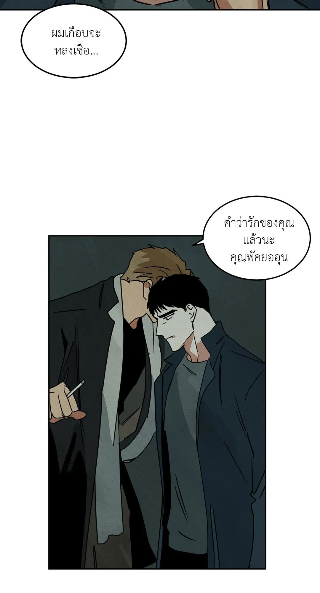 Walk on Water ตอนที่ 5049 Walk on Water ตอนที่ 5049