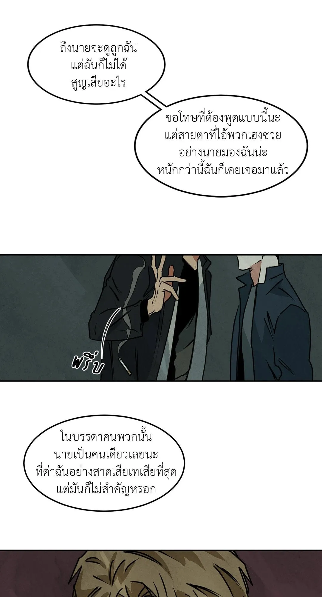 Walk on Water ตอนที่ 5050 Walk on Water ตอนที่ 5050
