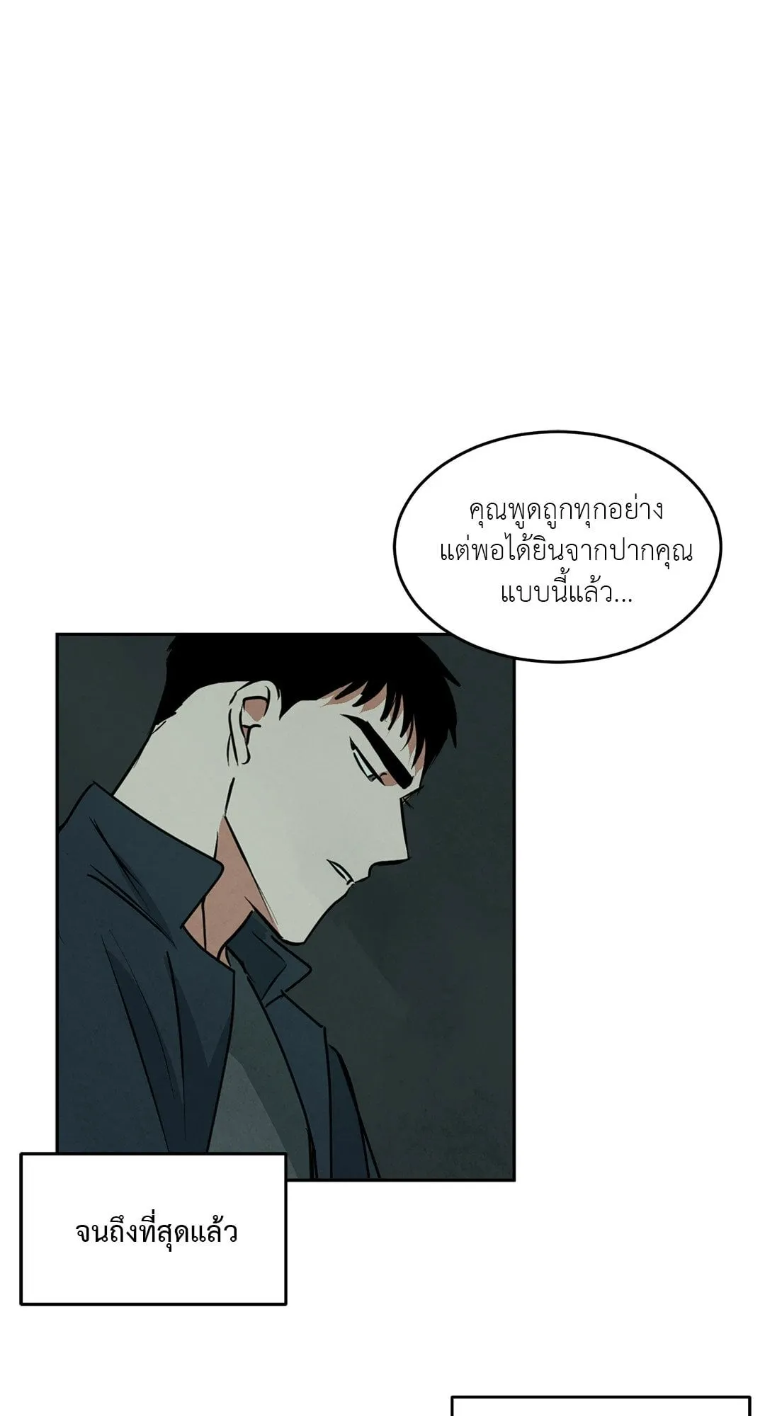 Walk on Water ตอนที่ 5052 Walk on Water ตอนที่ 5052