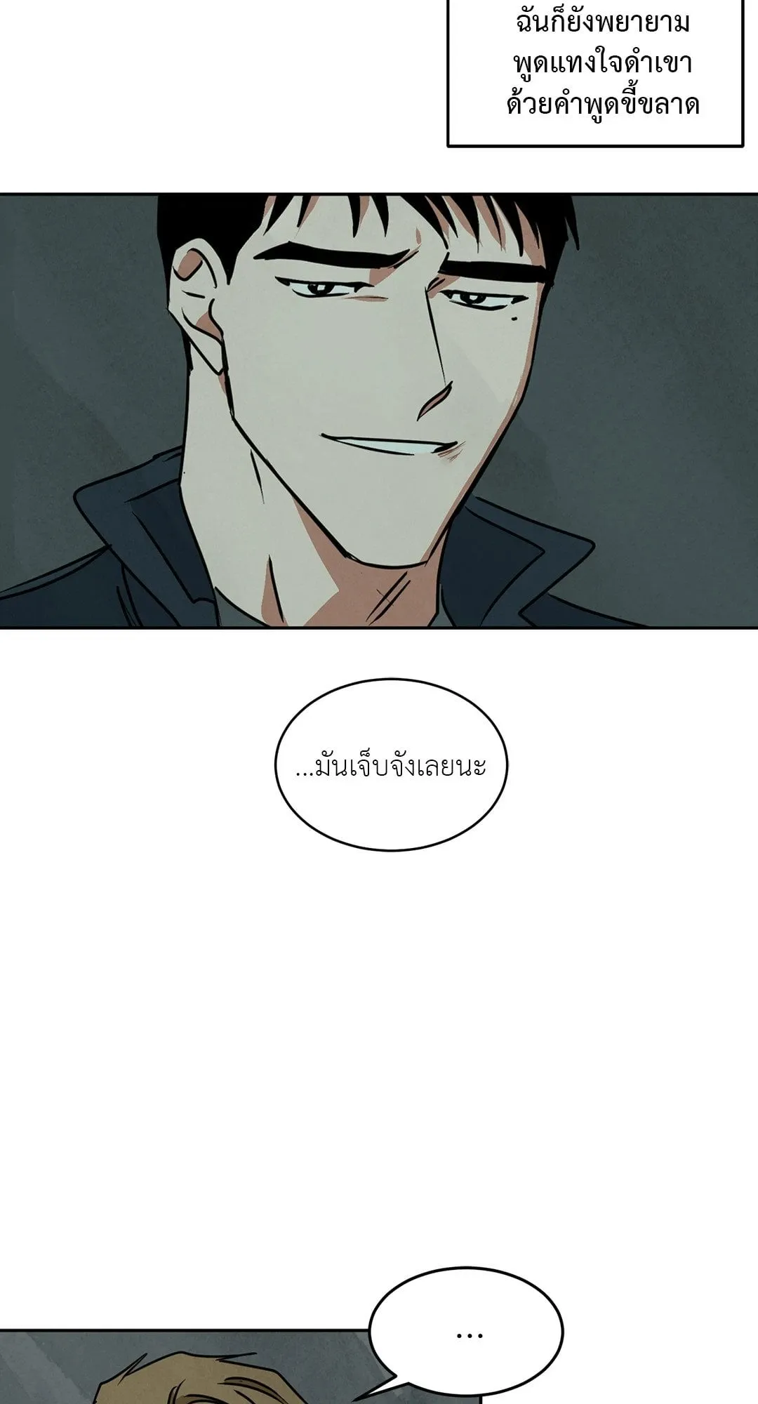 Walk on Water ตอนที่ 5053 Walk on Water ตอนที่ 5053