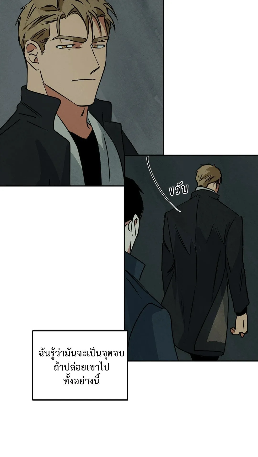 Walk on Water ตอนที่ 5054 Walk on Water ตอนที่ 5054