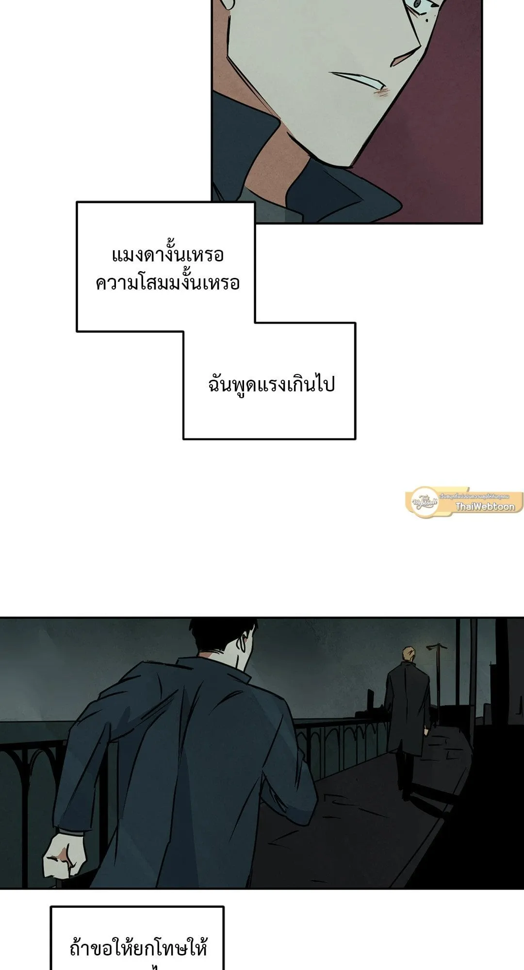 Walk on Water ตอนที่ 5056 Walk on Water ตอนที่ 5056