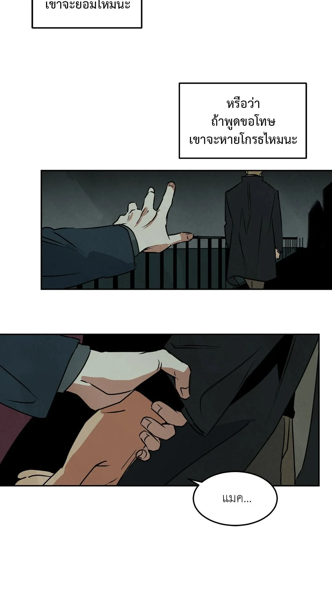 Walk on Water ตอนที่ 5057 Walk on Water ตอนที่ 5057