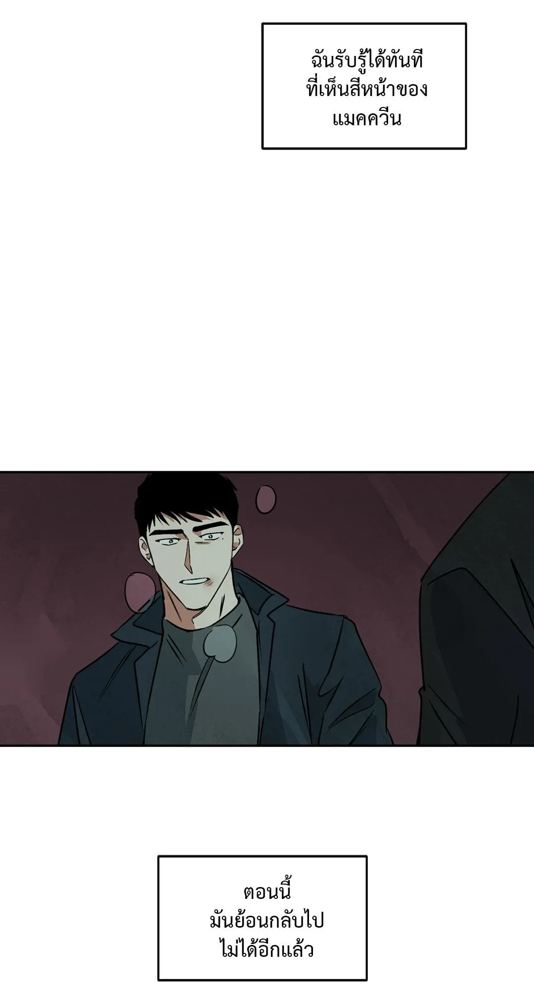 Walk on Water ตอนที่ 5059 Walk on Water ตอนที่ 5059