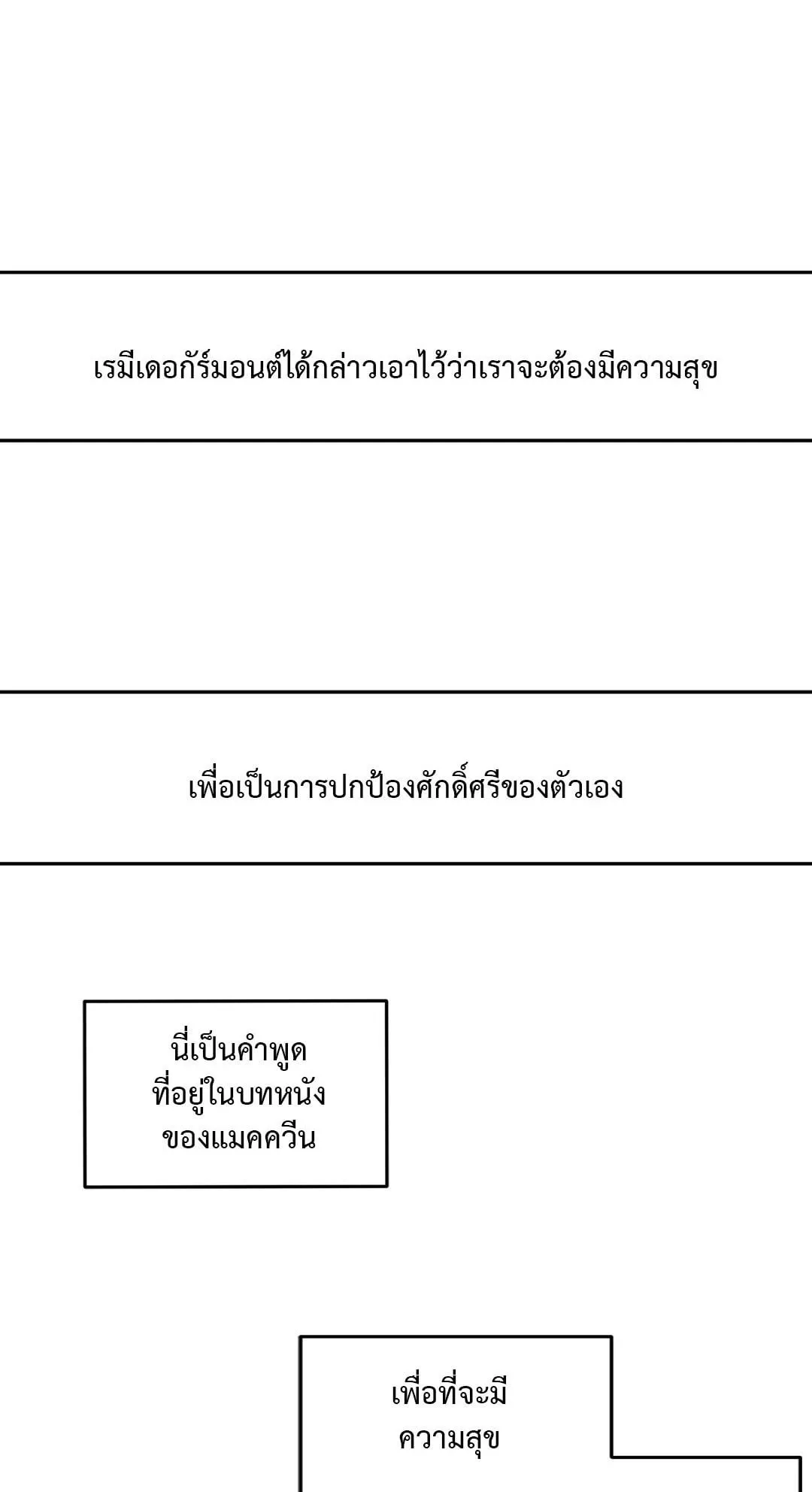 Walk on Water ตอนที่ 5101