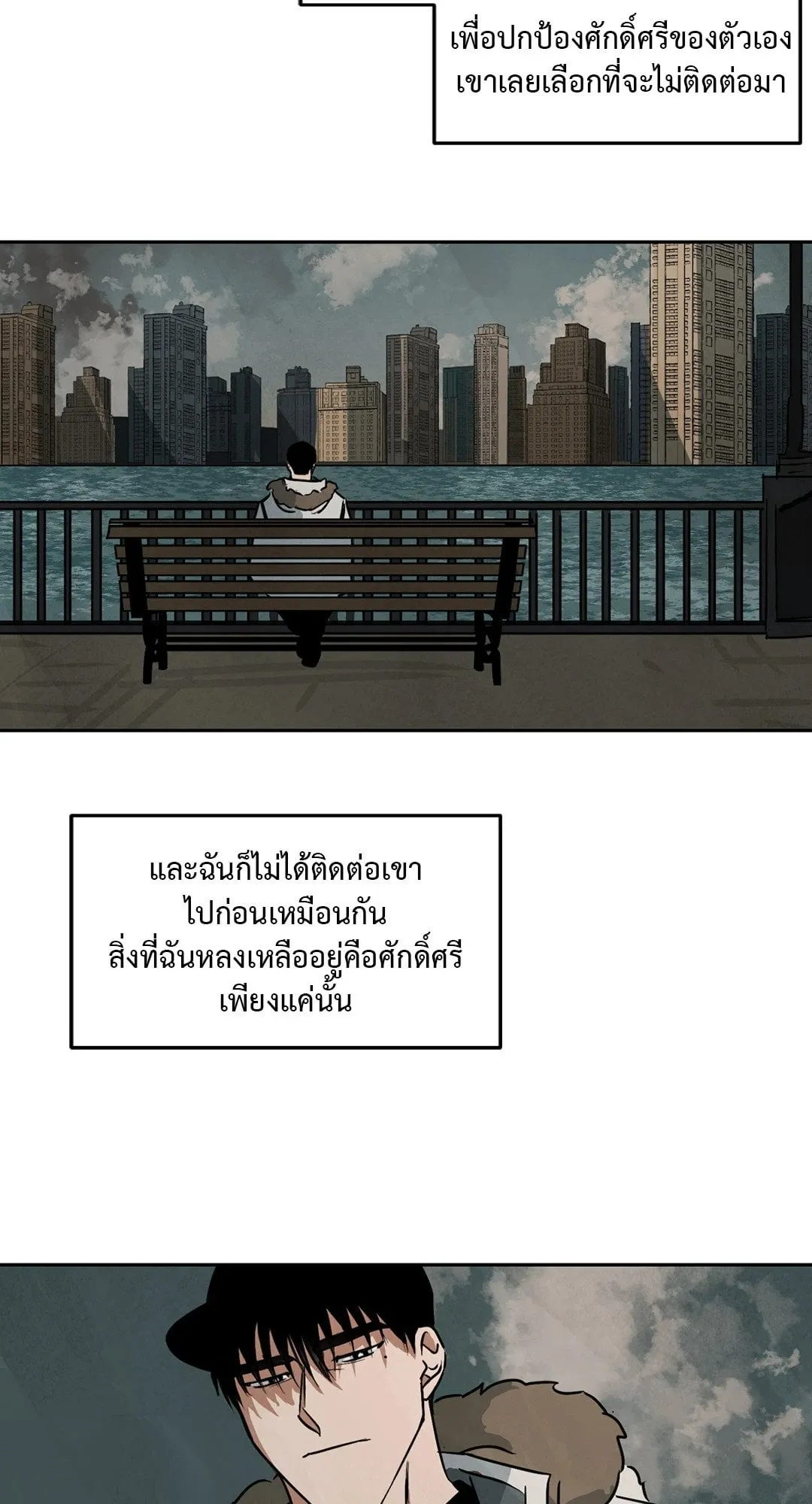 Walk on Water ตอนที่ 5102
