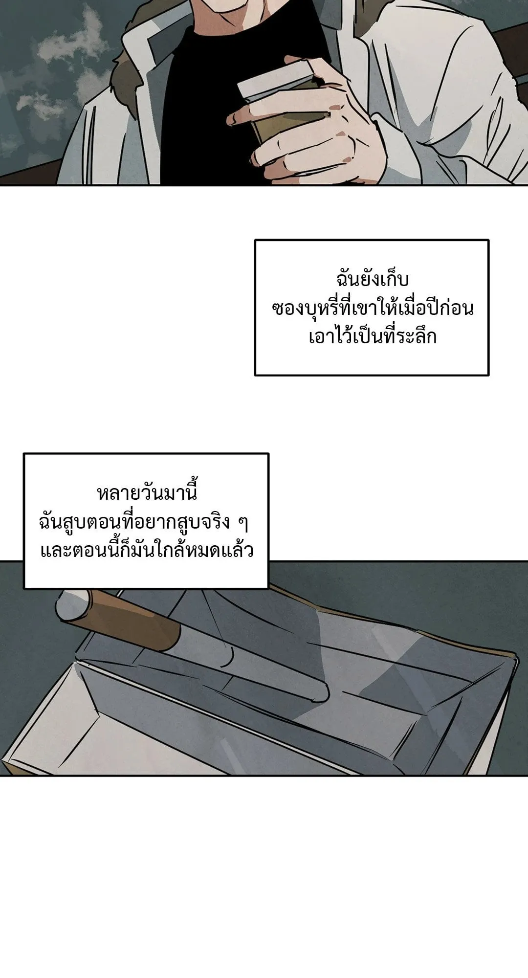 Walk on Water ตอนที่ 5103