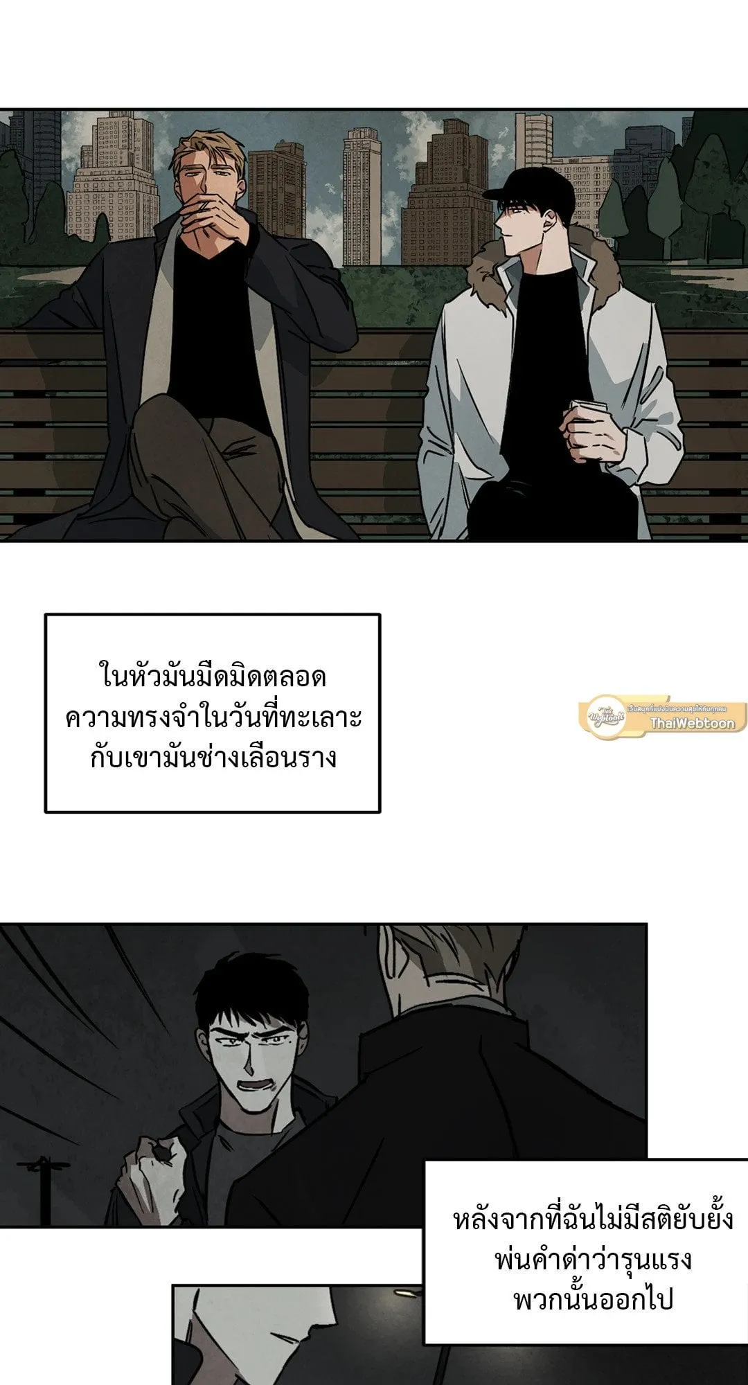 Walk on Water ตอนที่ 5104