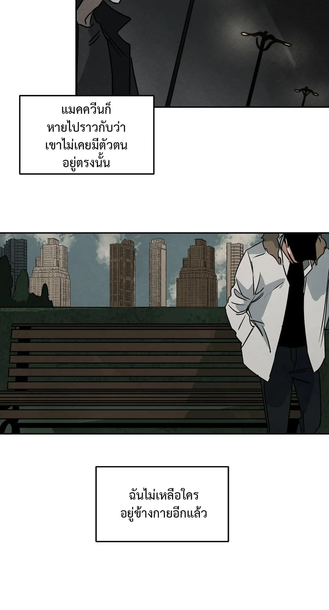 Walk on Water ตอนที่ 5105