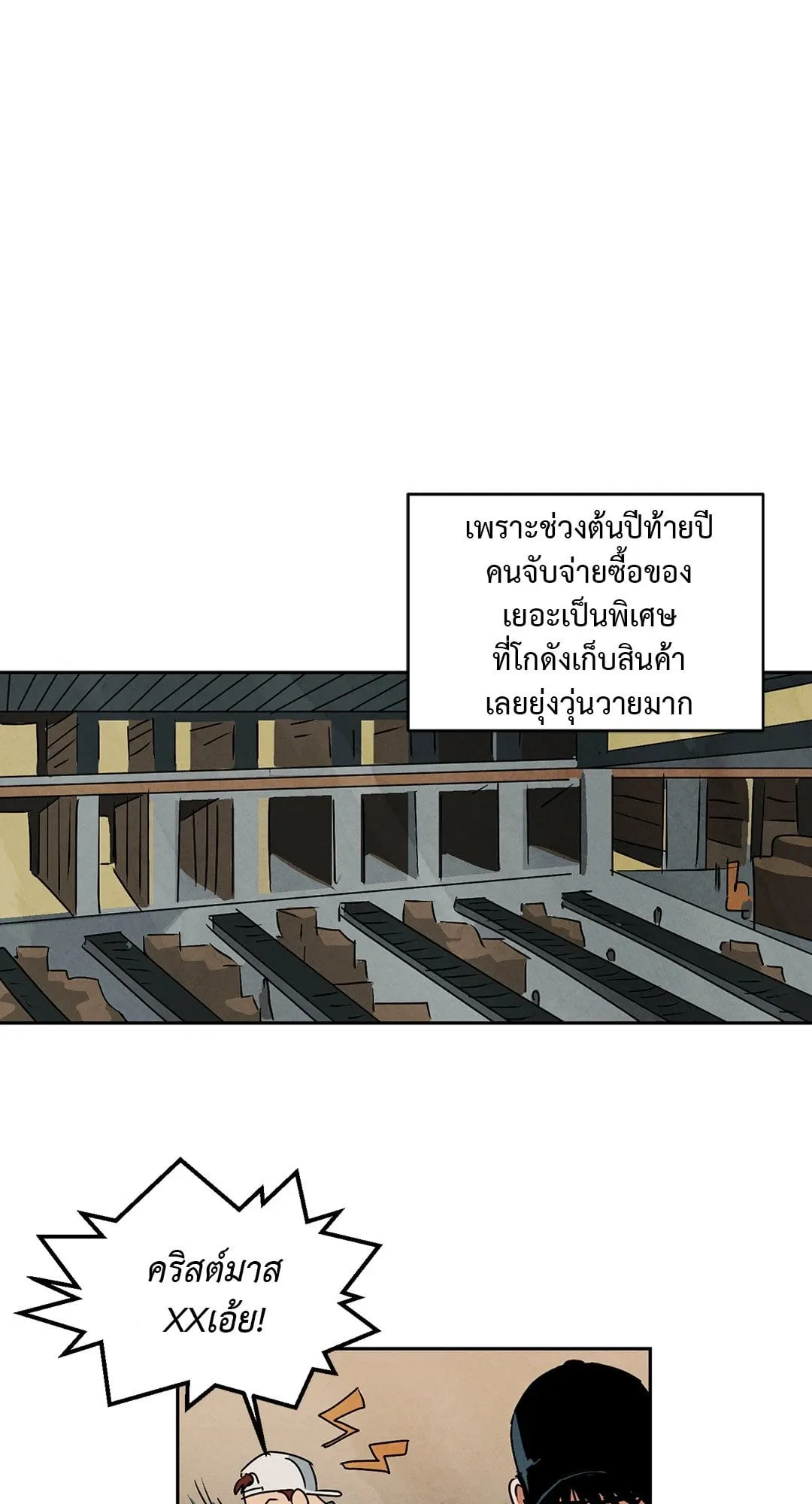 Walk on Water ตอนที่ 5108