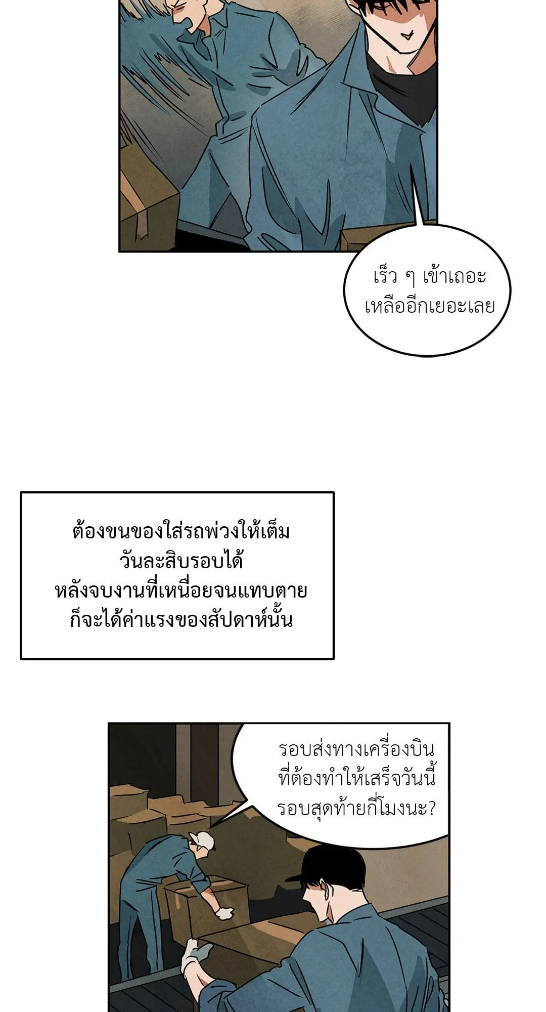 Walk on Water ตอนที่ 5109